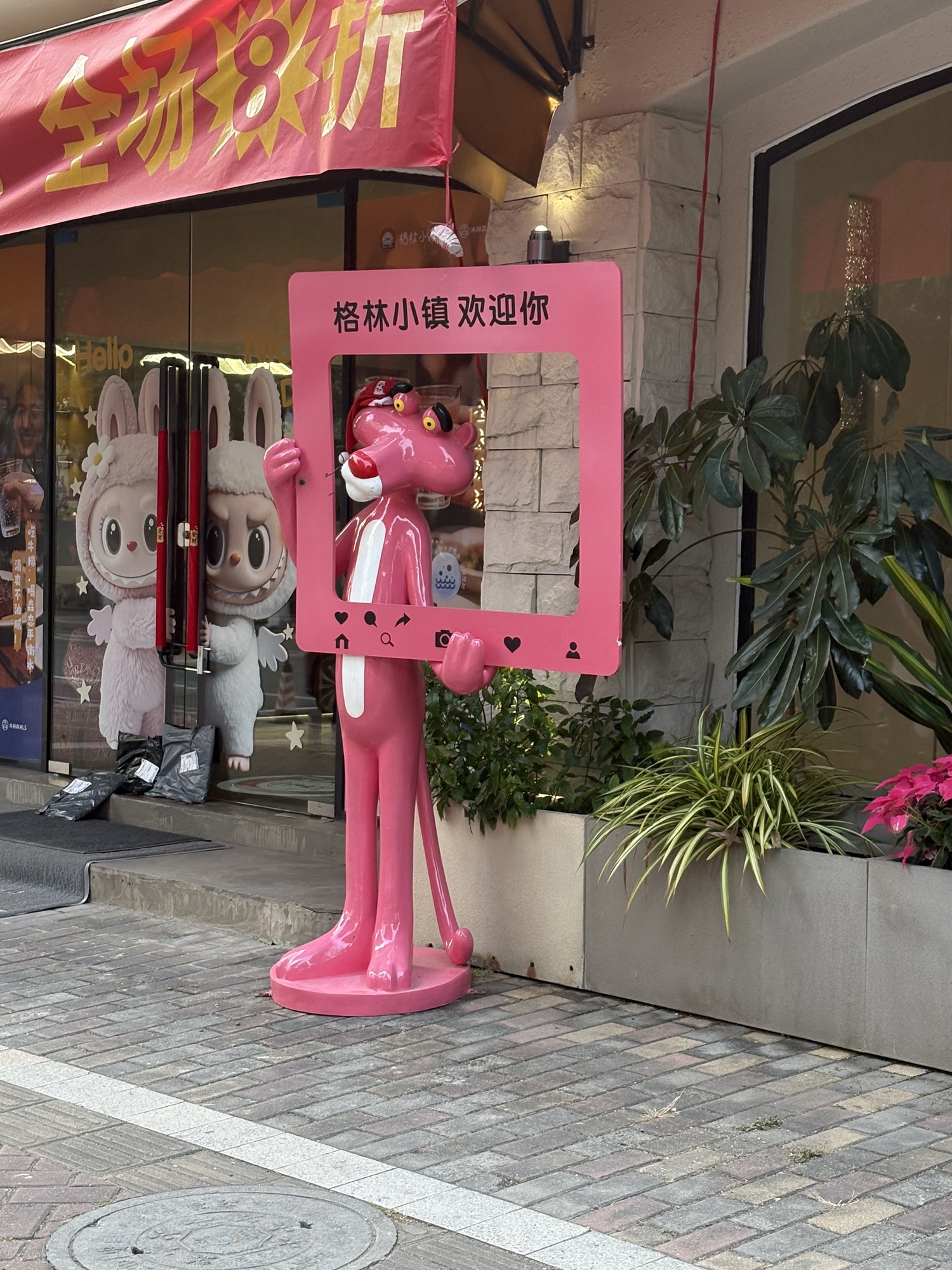 格林小镇西餐厅(南头店)