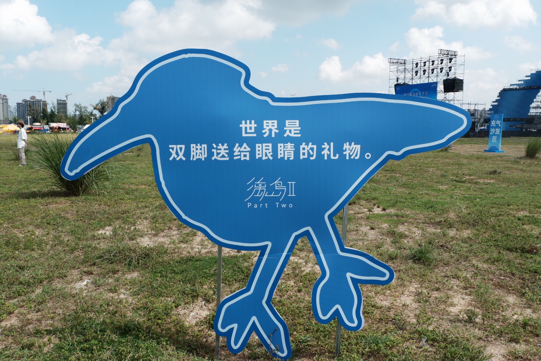 海南·澄迈漓岛公园