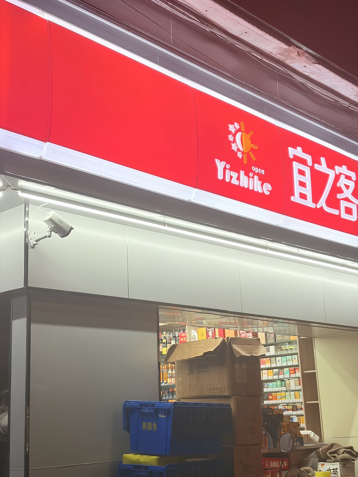 宜之客(福隆广场店)