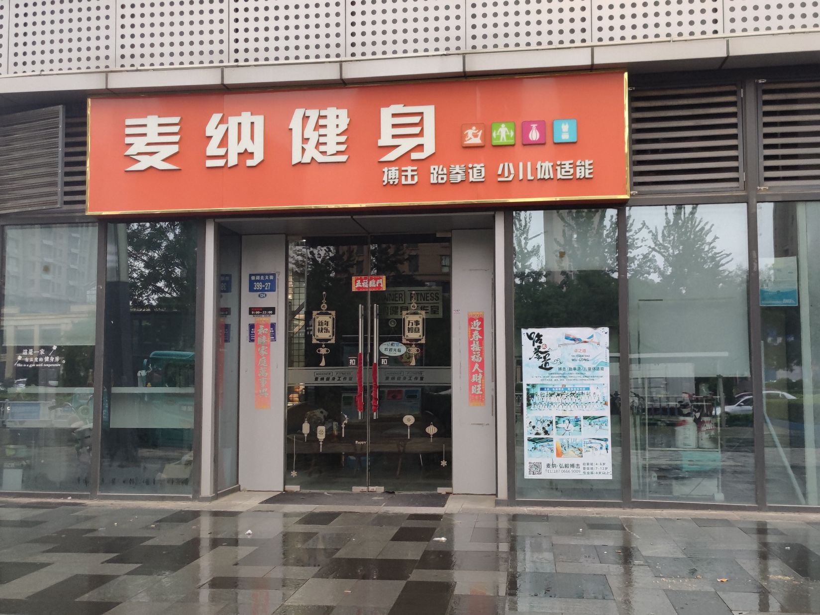 中山公园旅行图片 2