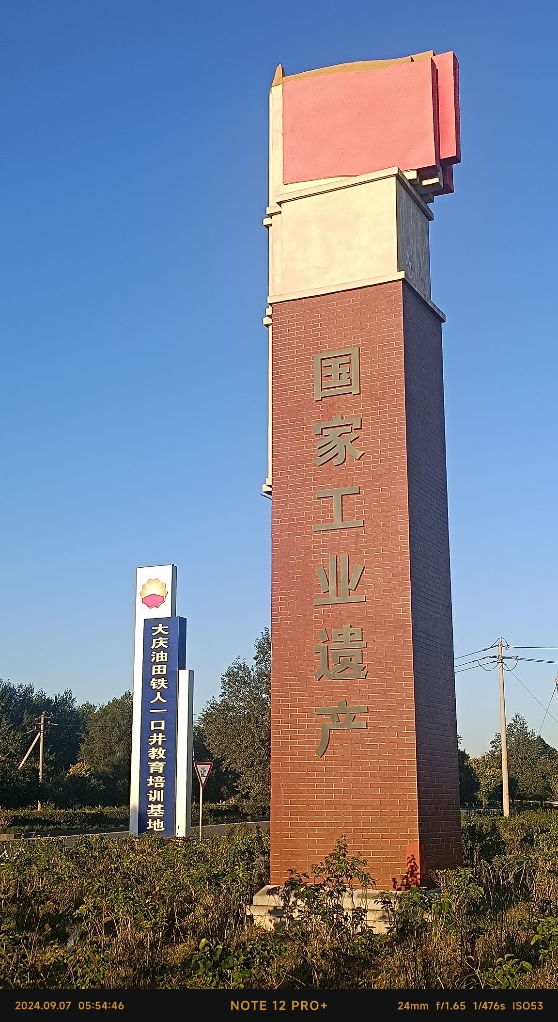 铁人第一口油井旅行图片 1