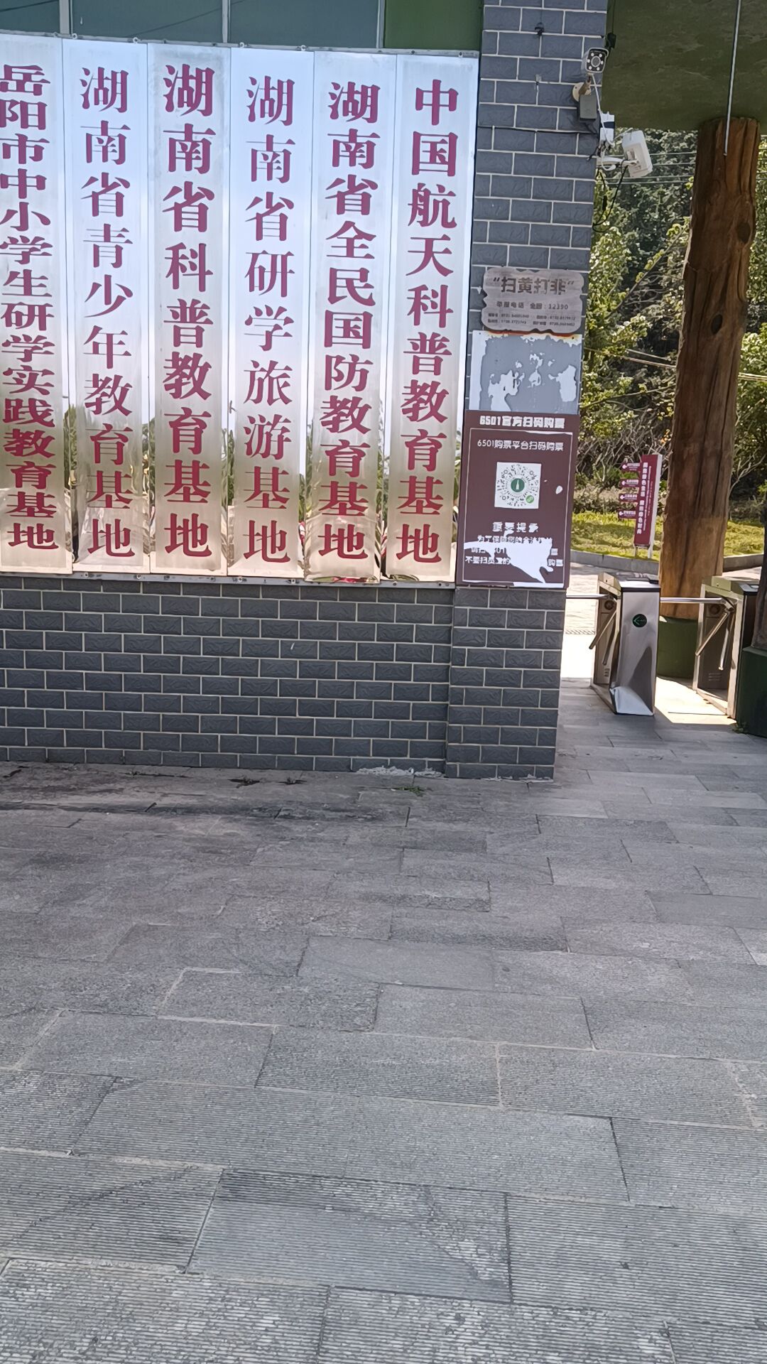 6501景区旅行图片 1
