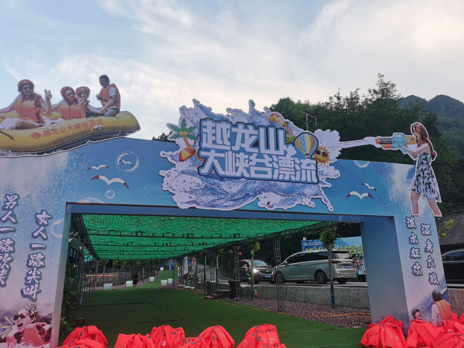 越龙山国际旅游度假区