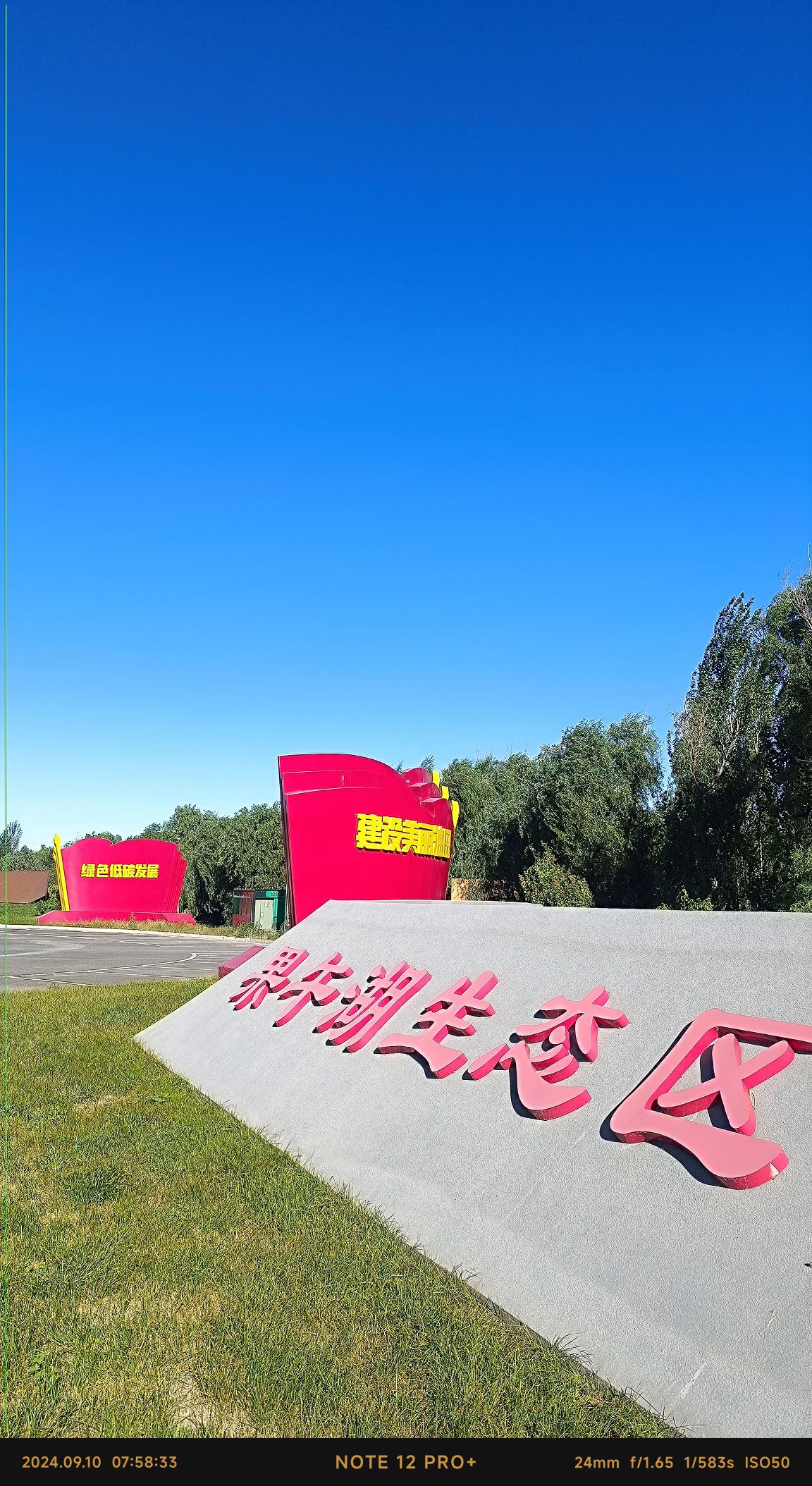 果午湖生态区旅行图片 1