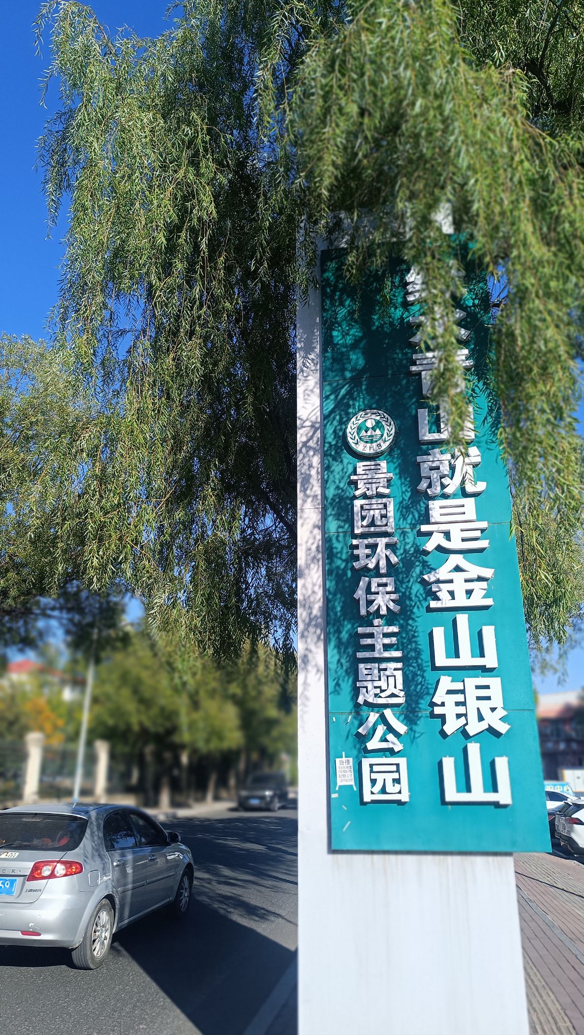 景园公园旅行图片 1