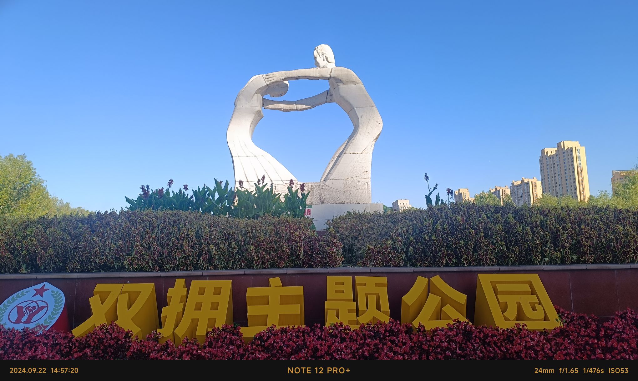 景园公园旅行图片 3