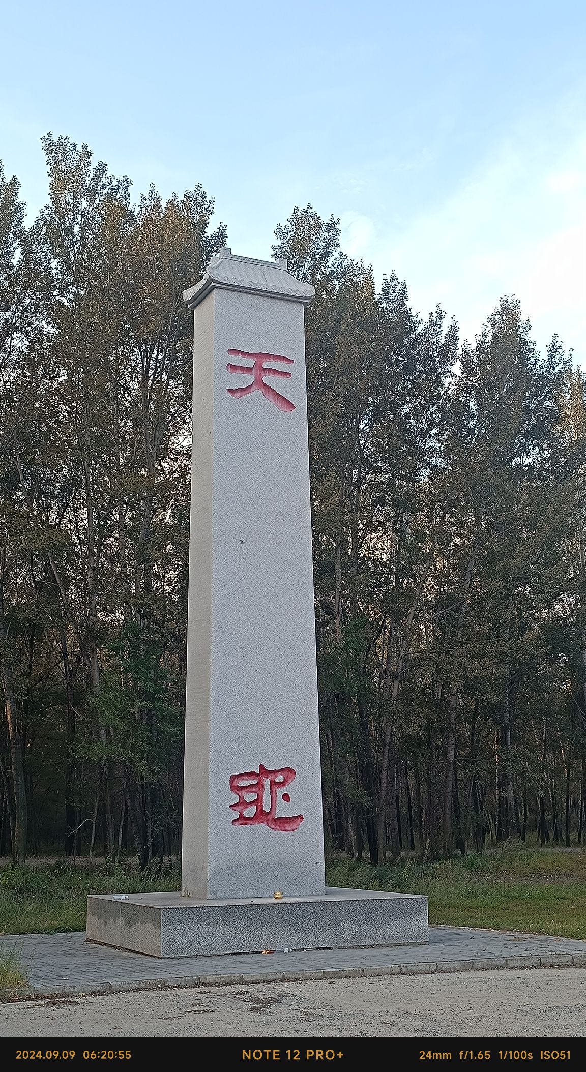 太清宫旅行图片 1