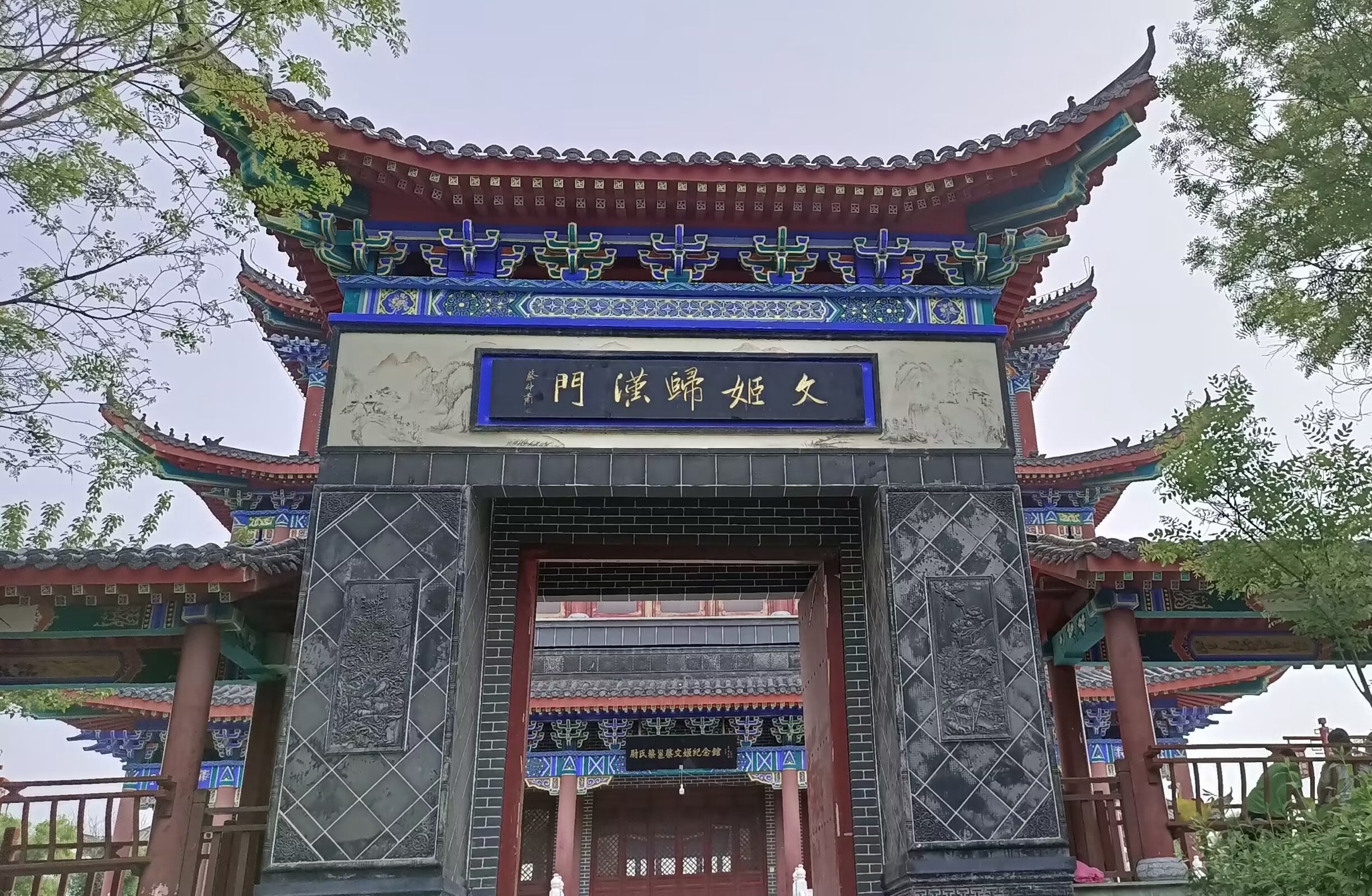 文姬归汉门旅行图片 1