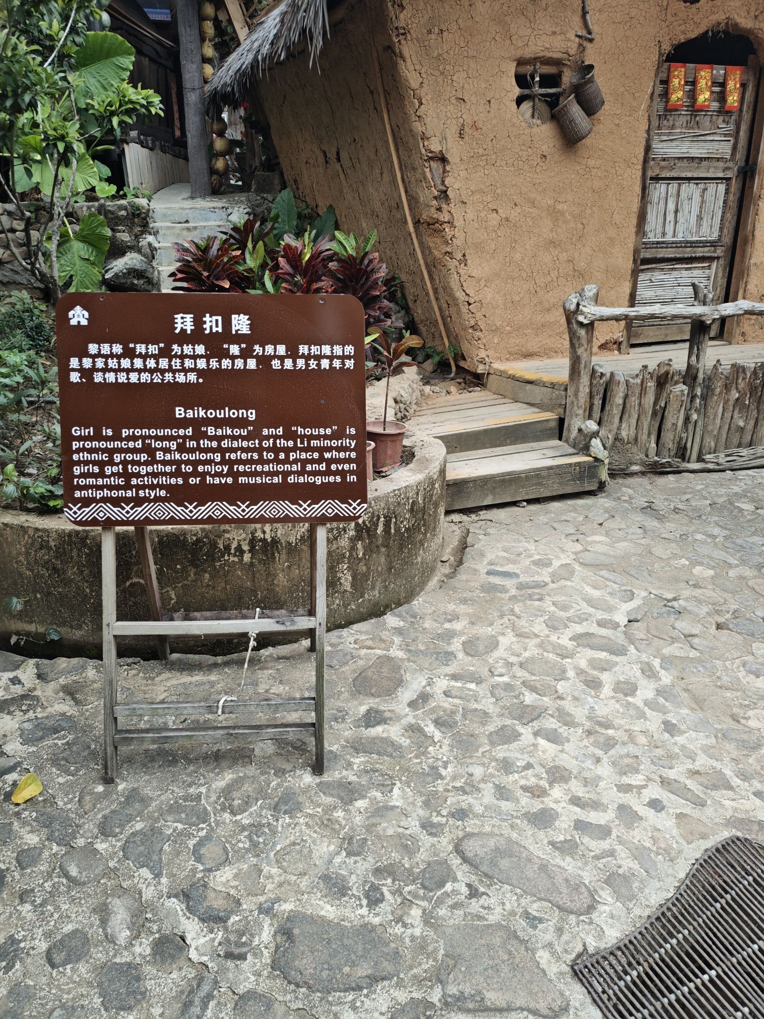 拜扣隆