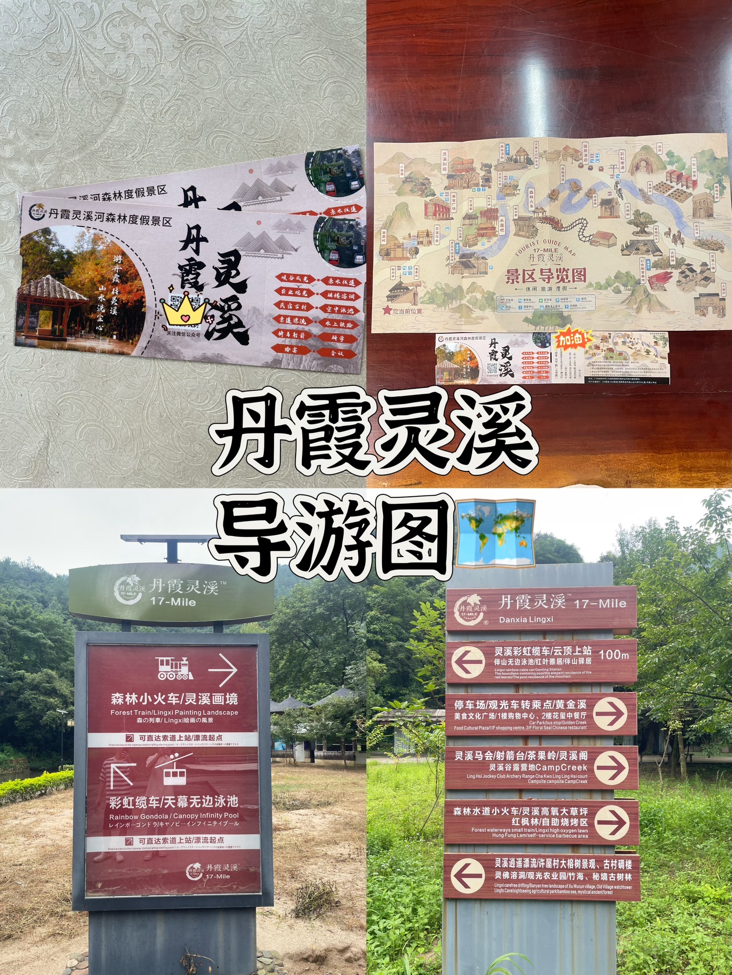 韶关丹霞灵溪漂流旅行图片 2