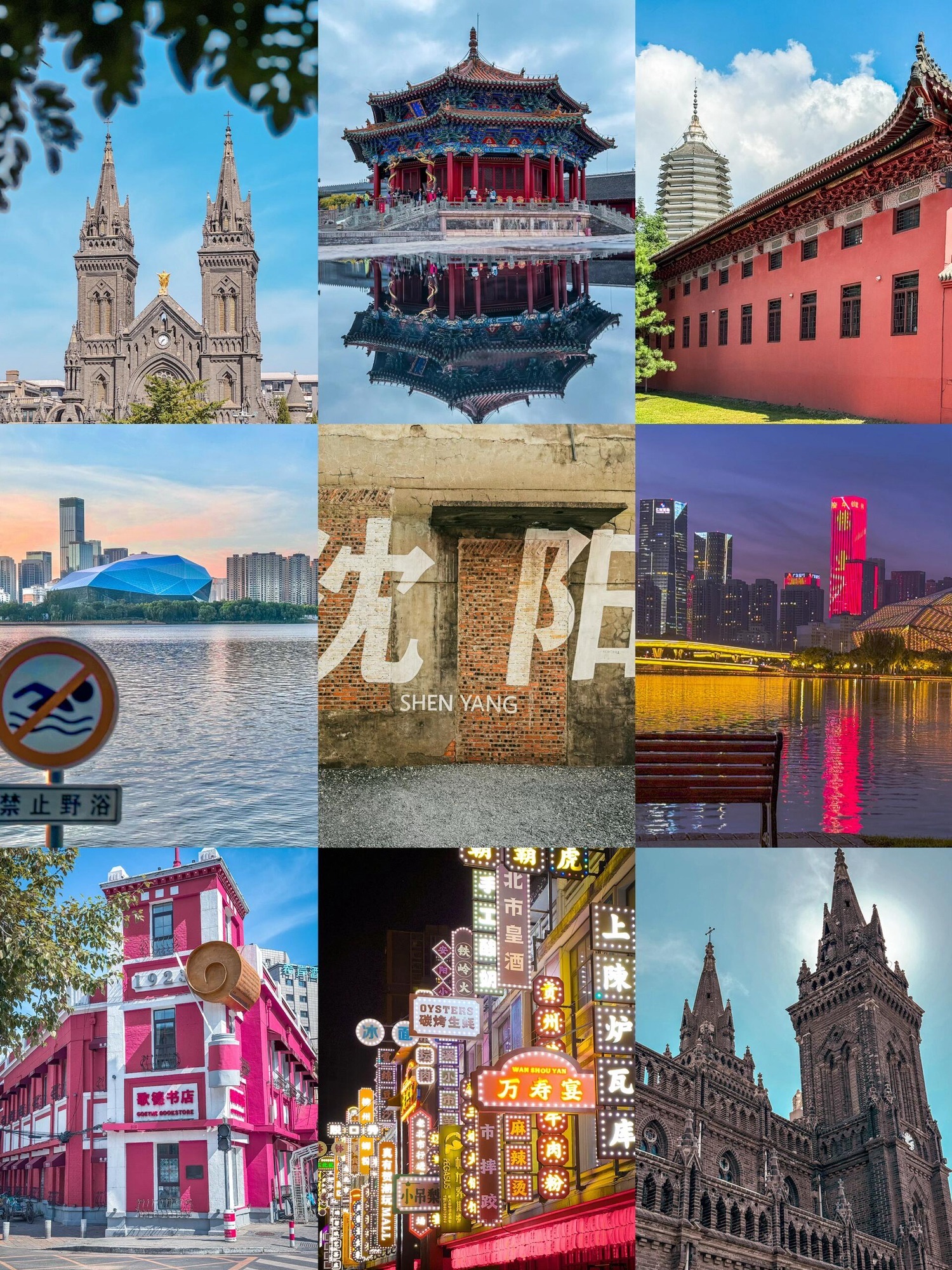 白塔公园旅行图片 1
