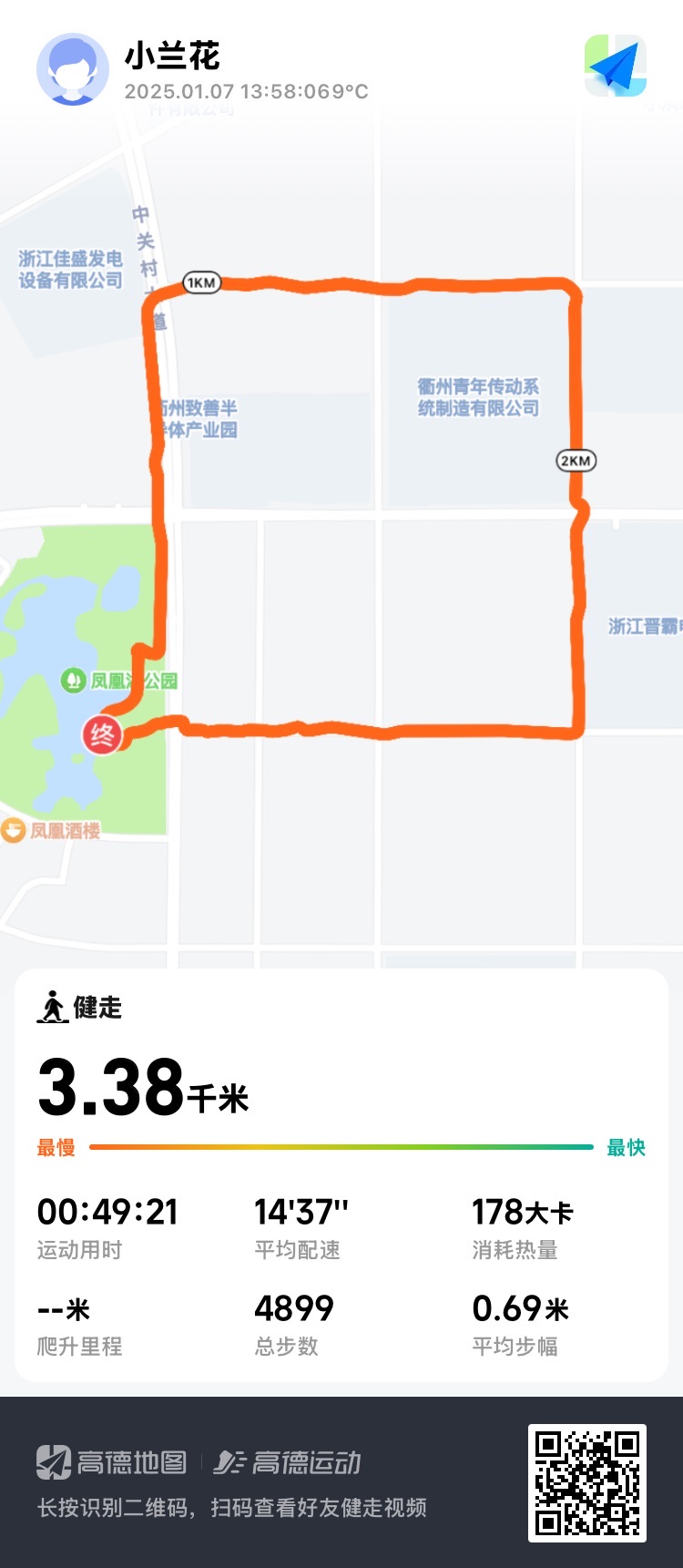 凤凰湖公园旅行图片 1
