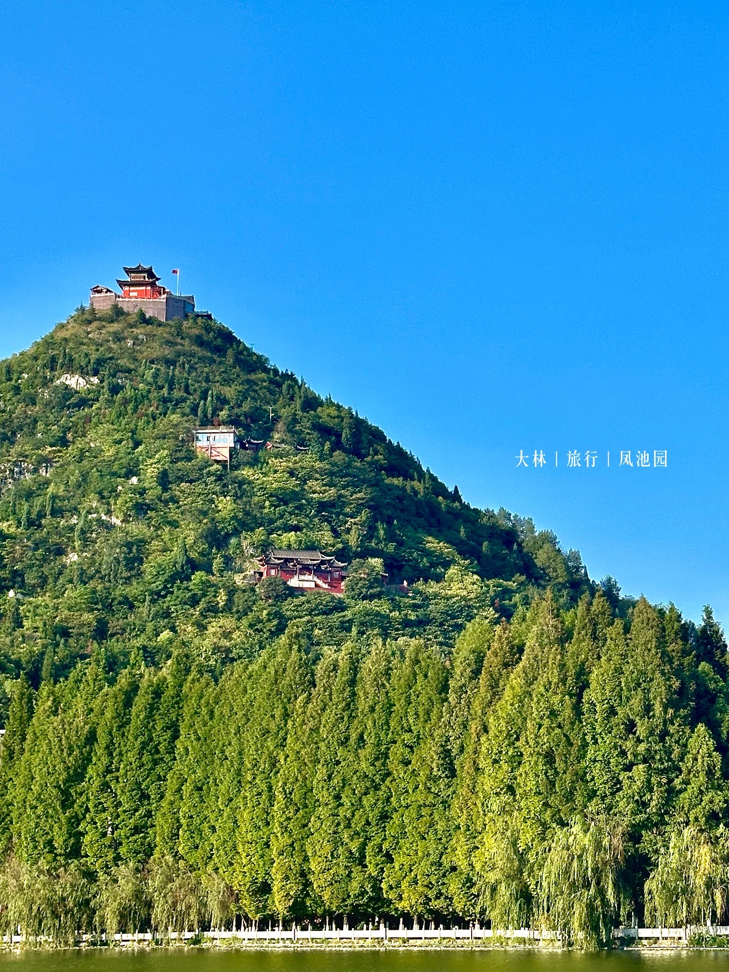 凤池园旅行图片 1