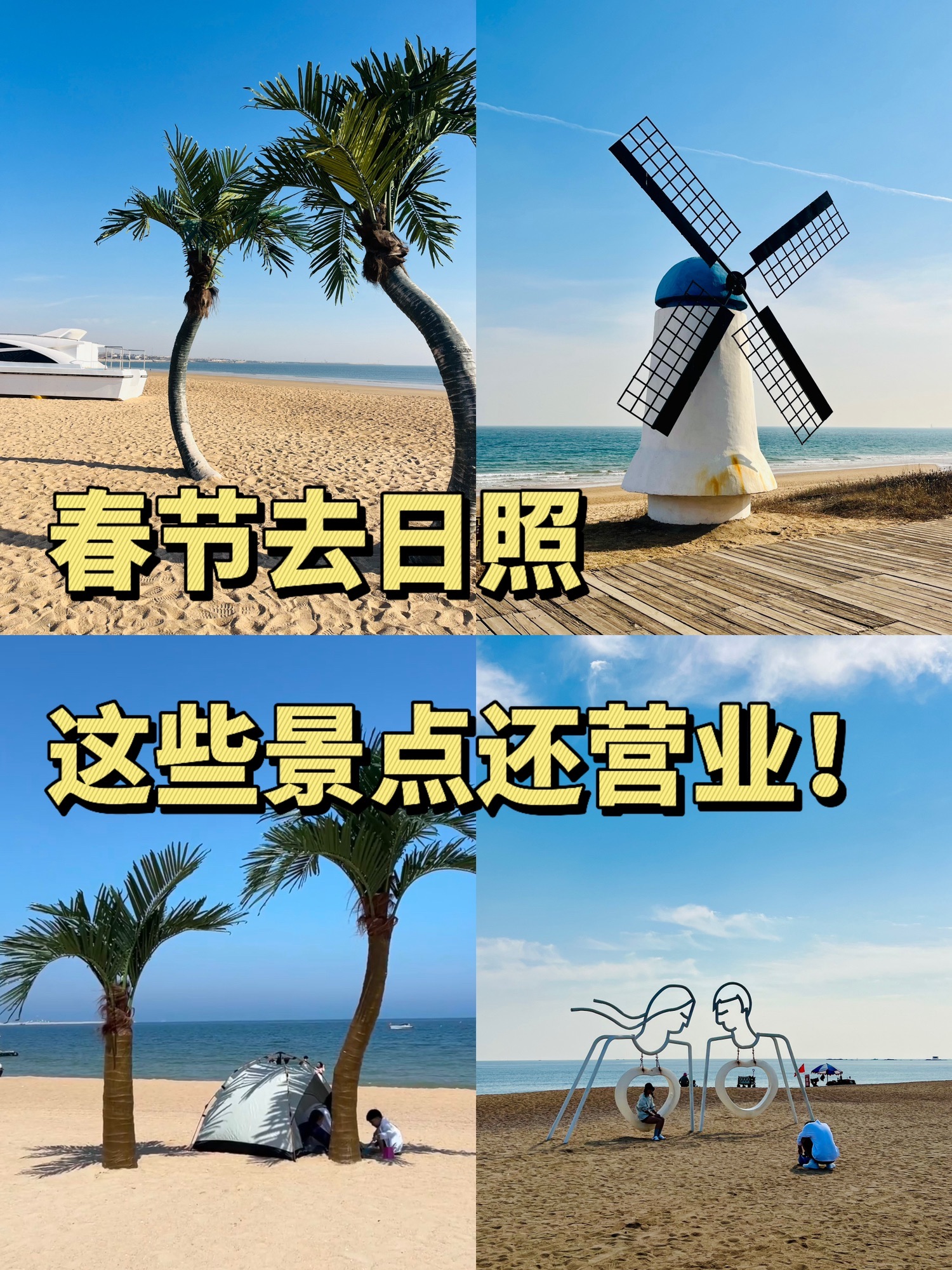 任家台礁石公园旅行图片 1