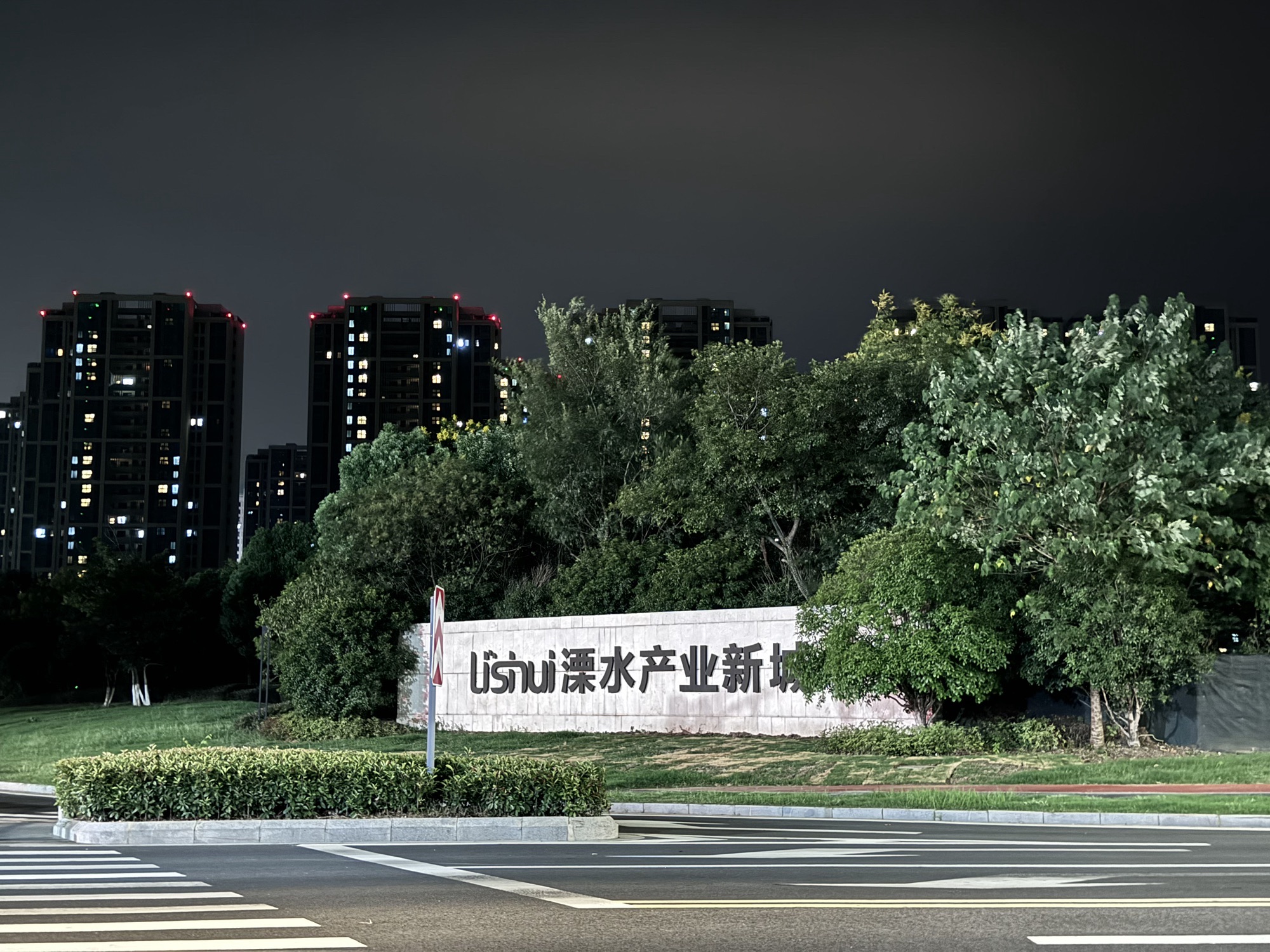 月鹭湖公园旅行图片 2