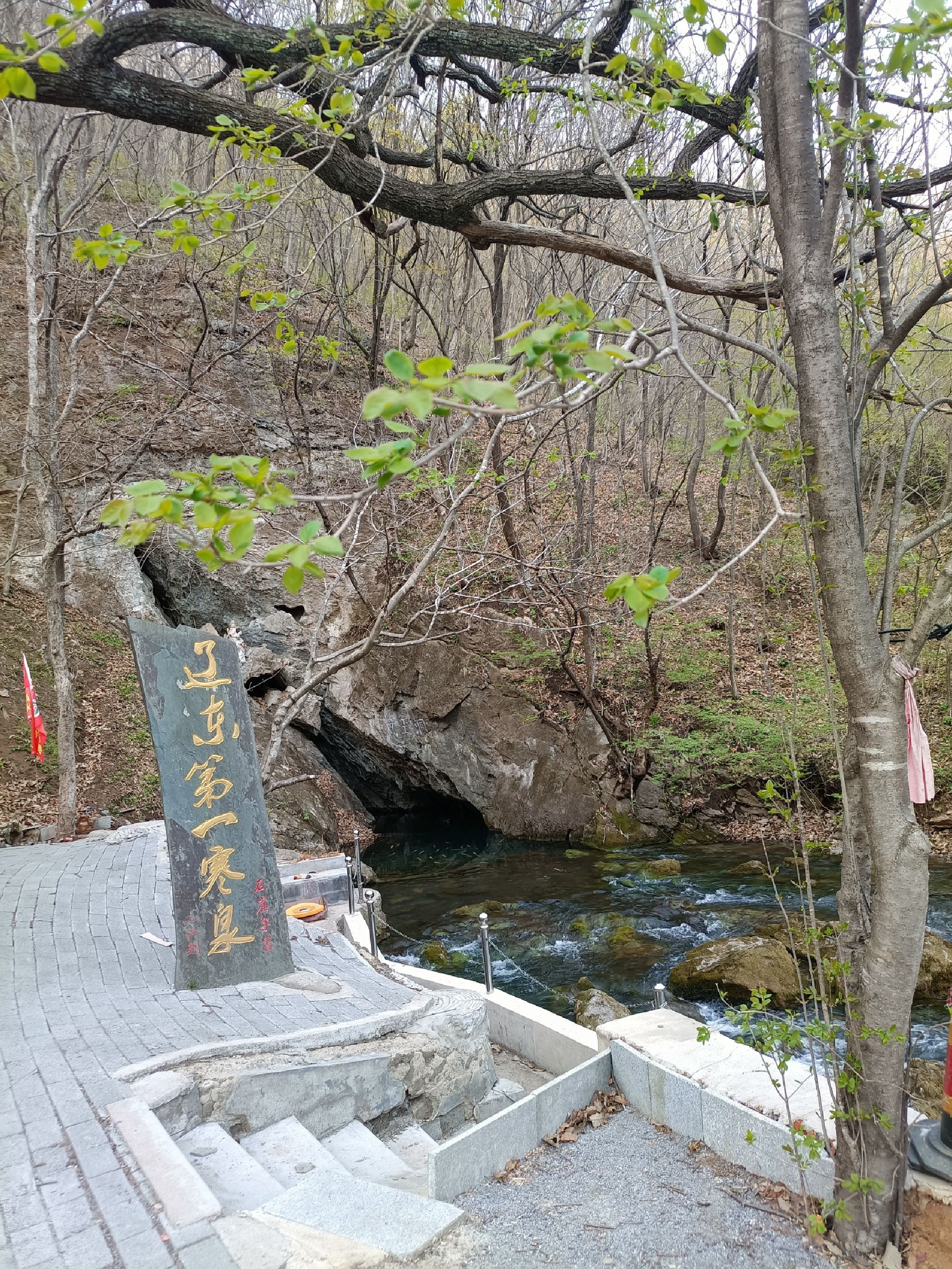 辽东第一寒泉旅行图片 2