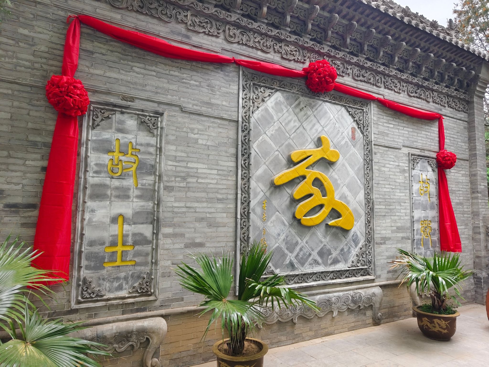 家字景墙