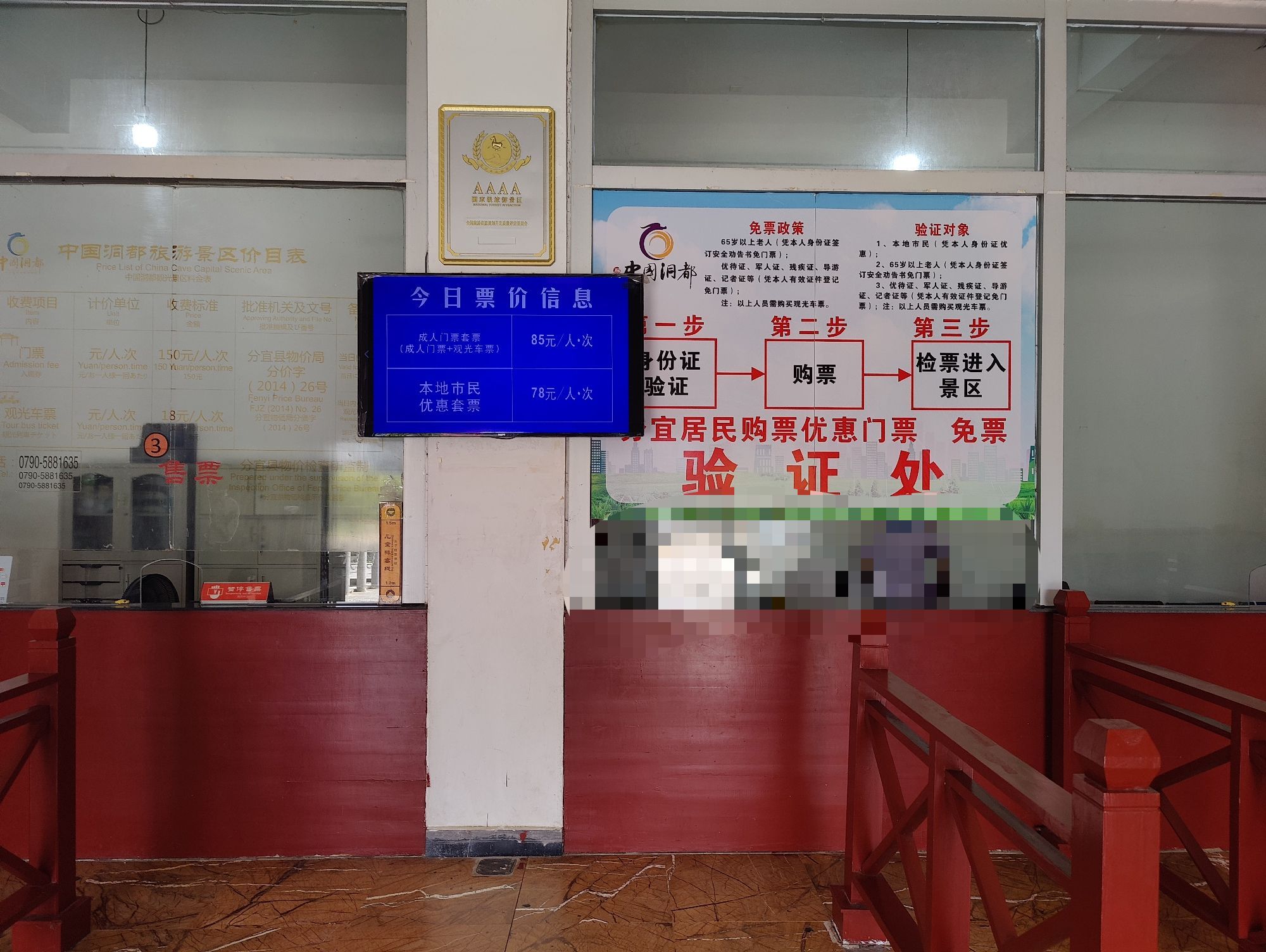 中国洞都景区旅行图片 3