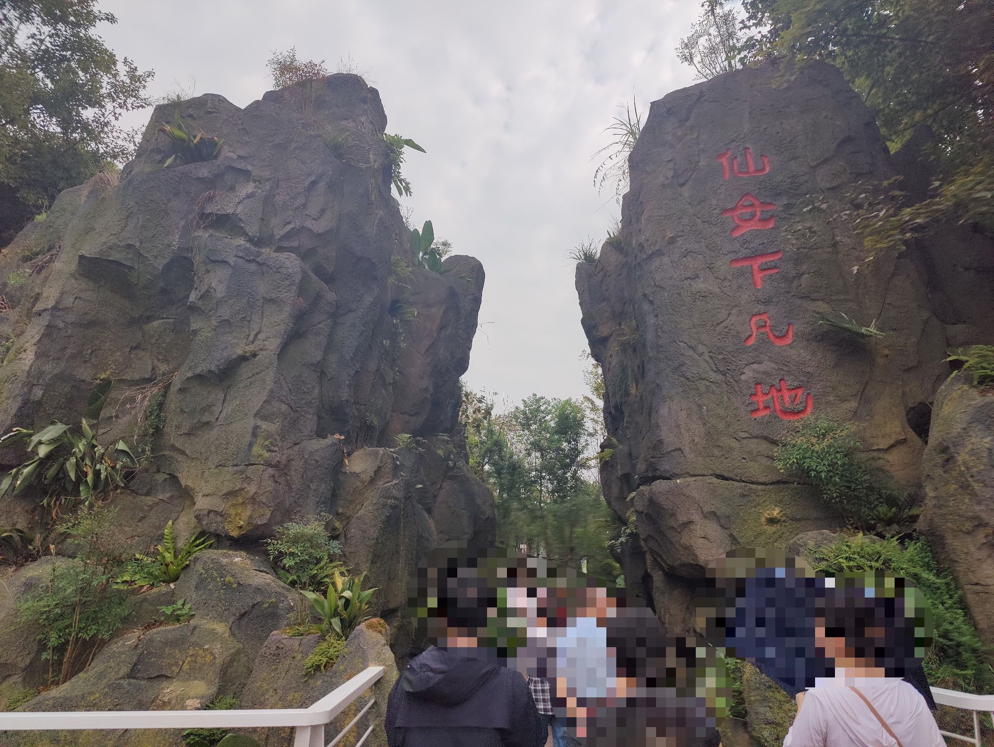 羽仙岛旅行图片 2