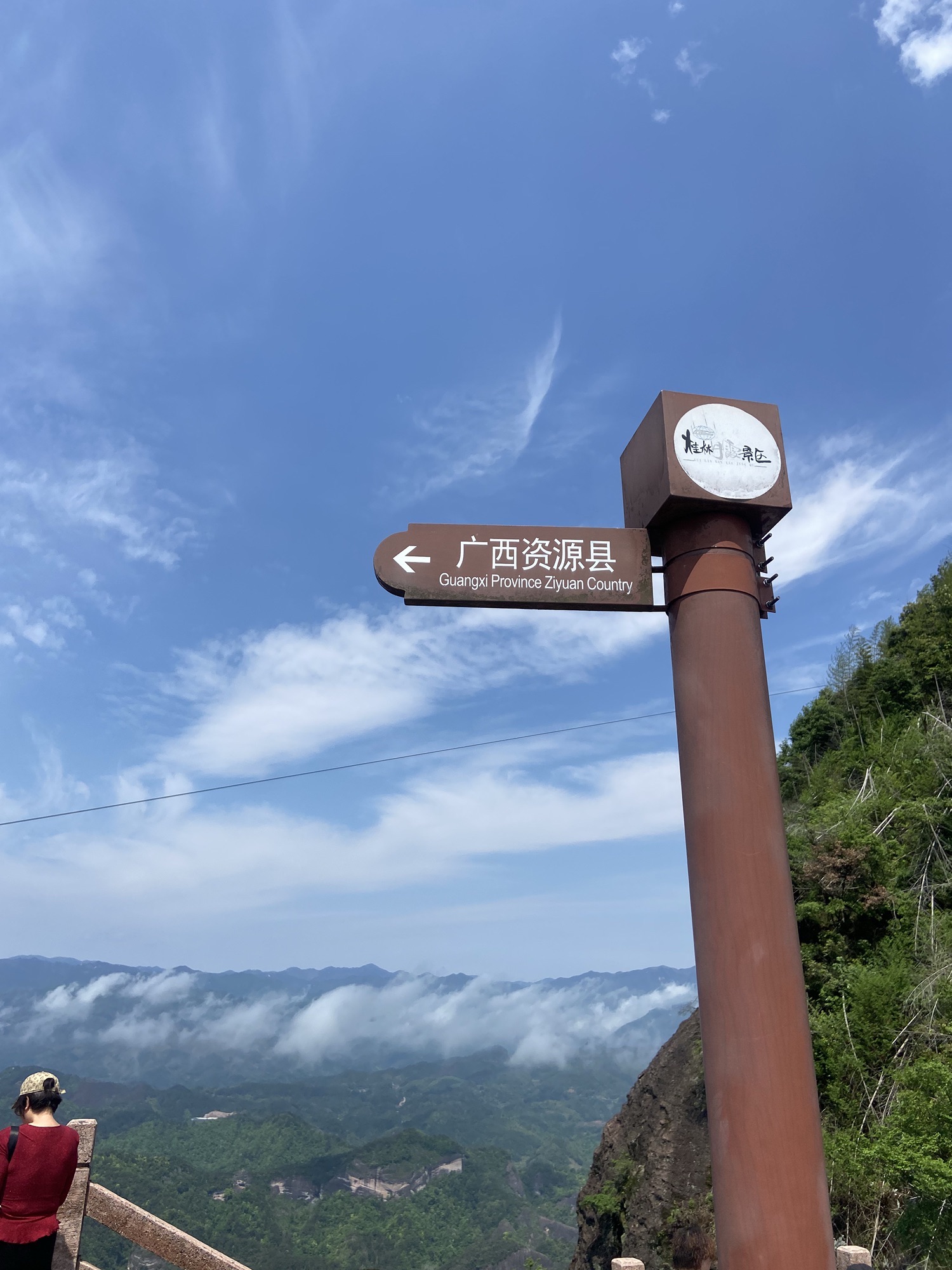 崀山八角寨景区-云台寺实景照片