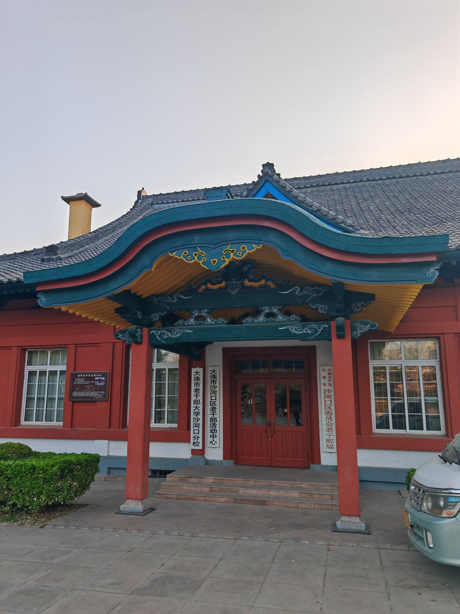 中山公园旅行图片 2