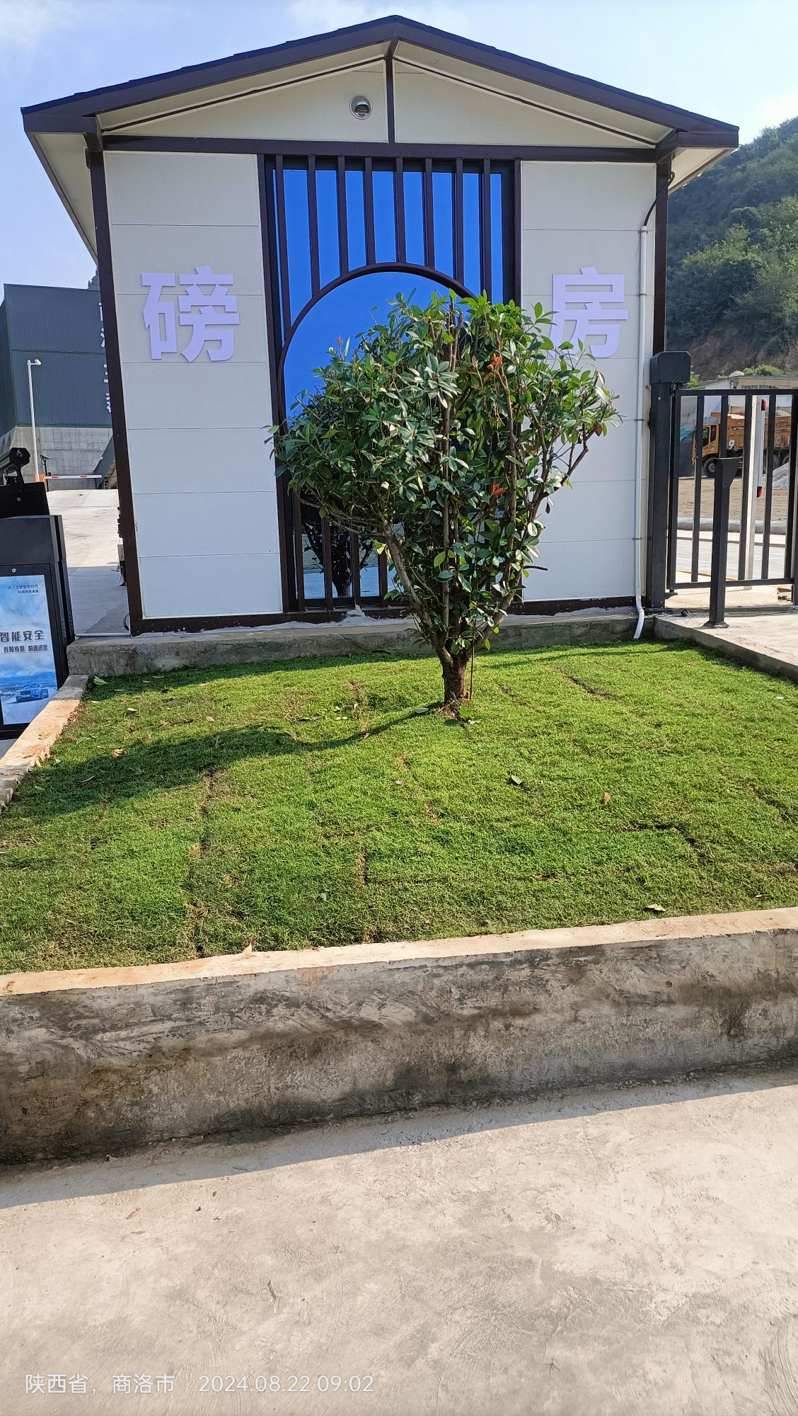 商洛三磊建筑劳务有限责任公司