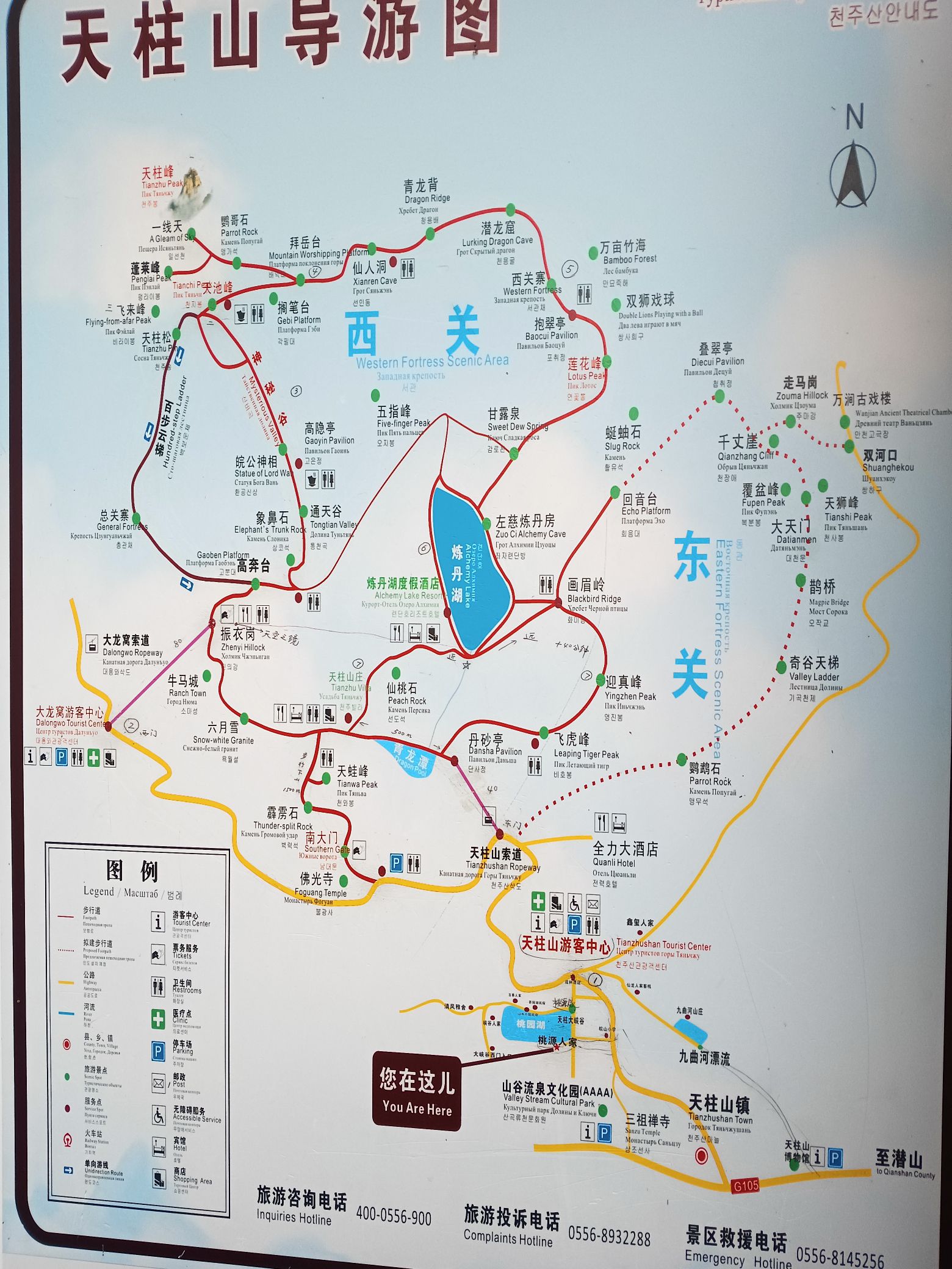 天柱山魔幻森林景区旅行图片 1