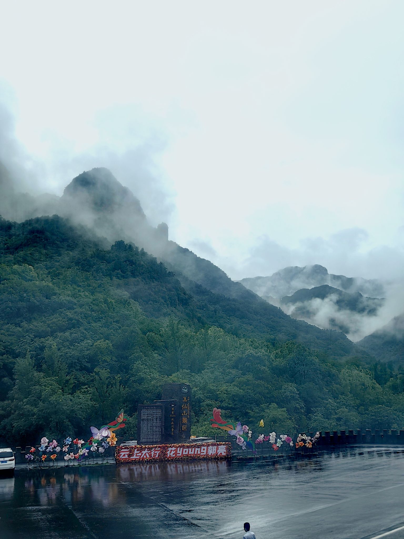 万仙山景区旅行图片 3