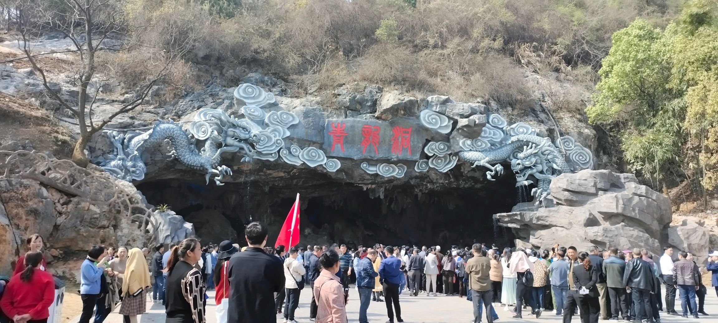 青龙洞景区旅行图片 2
