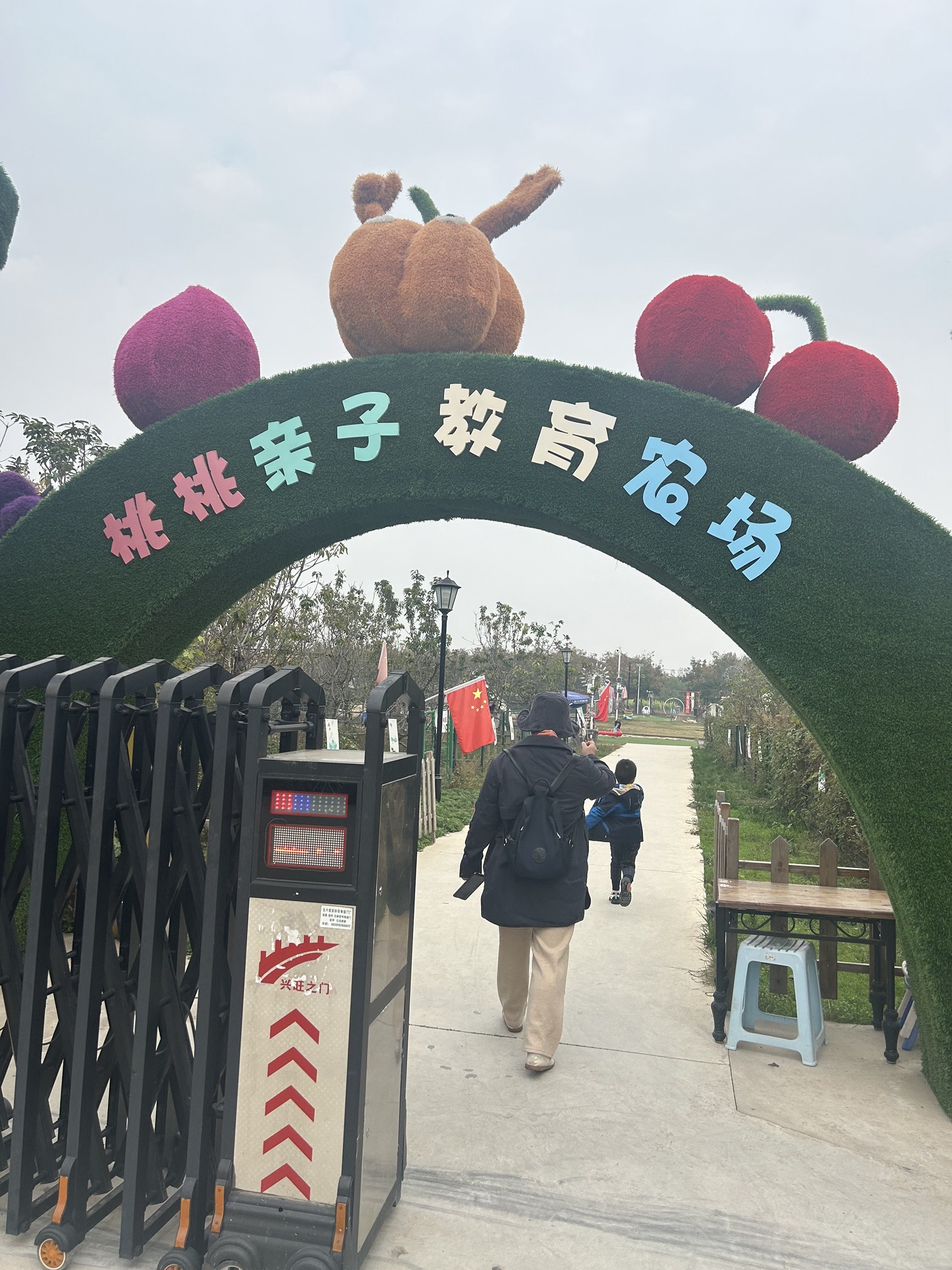桃桃农场