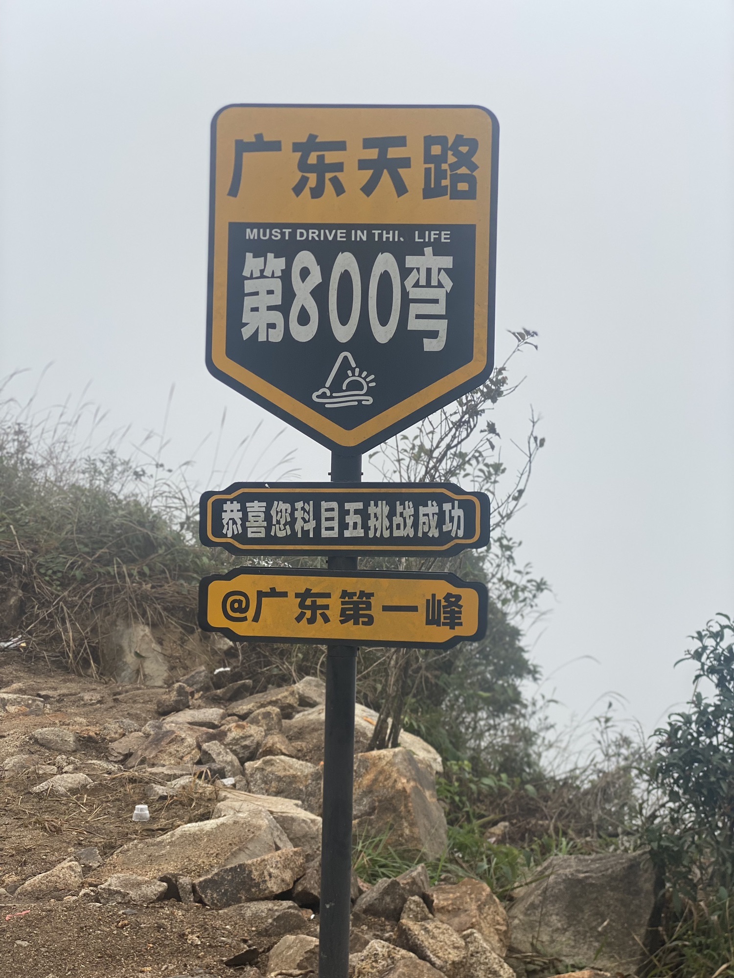 鹰咀峰旅行图片 1