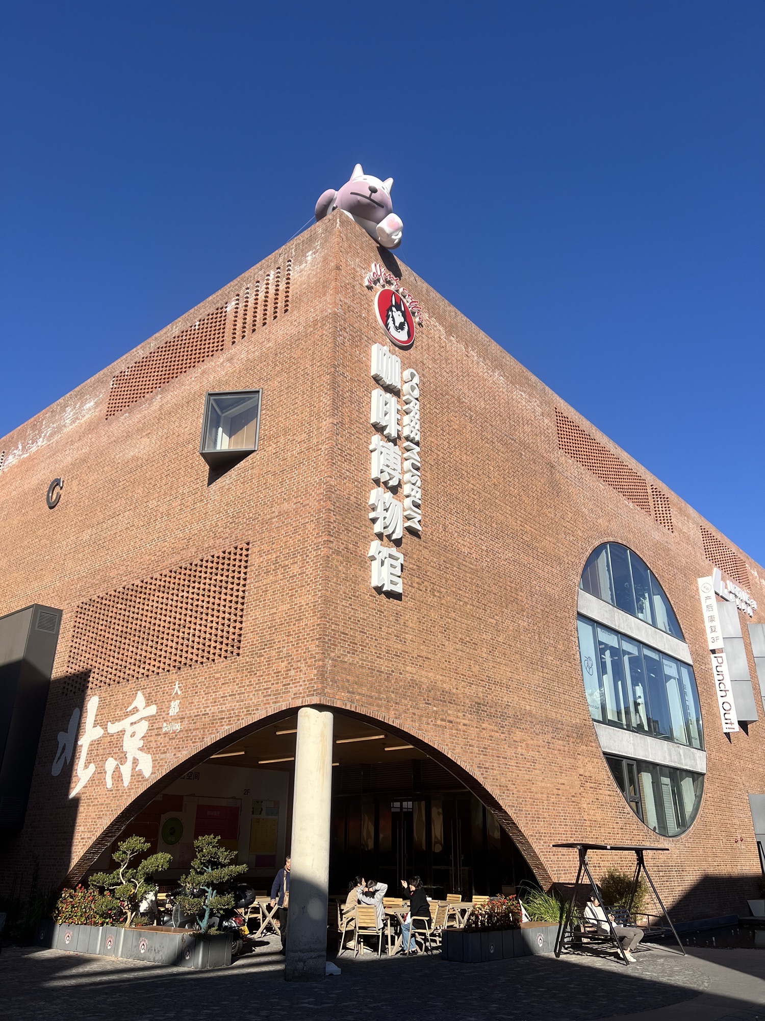 wolfing coffee 咖啡博物馆