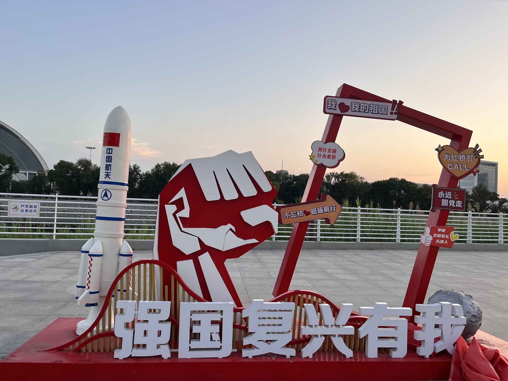 子牙河滨河公园旅行图片 3