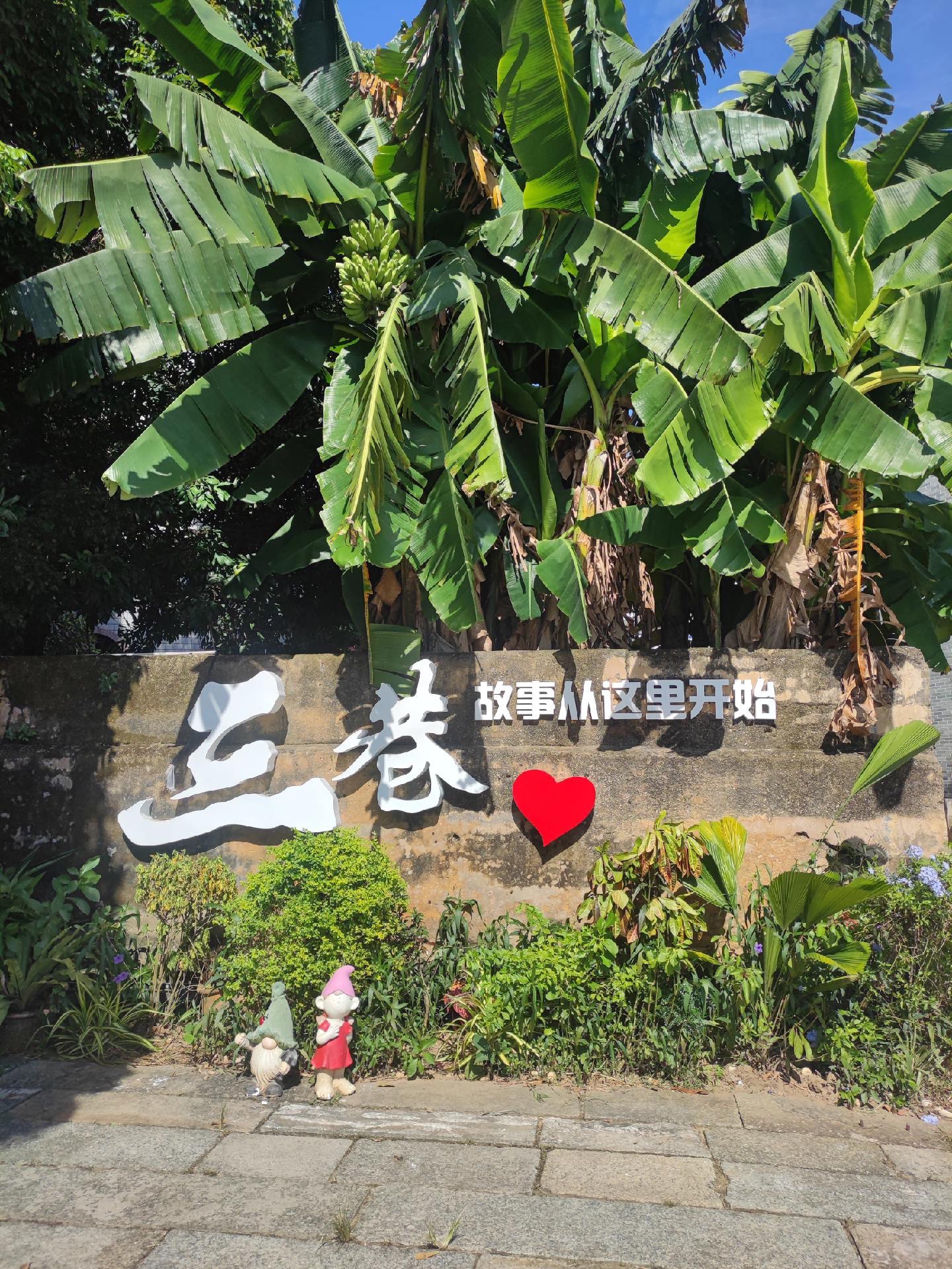 三巷村古水窦(白坭窦)旅行图片 1