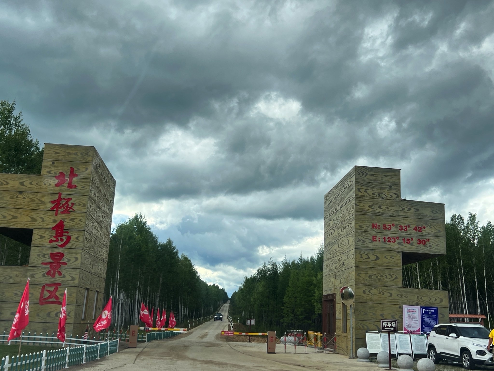 北极岛景区-银环岛旅行图片 2