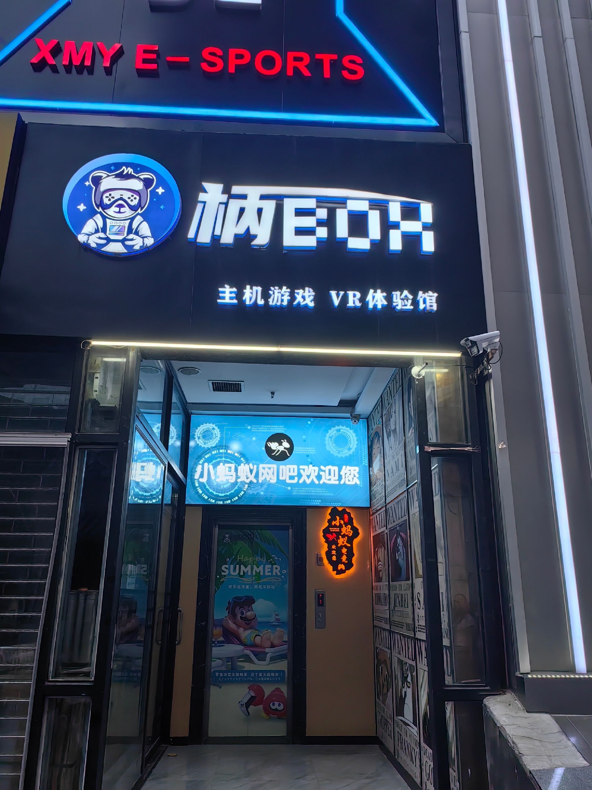 柄BOX主机游戏VR体验馆(华典大厦店)