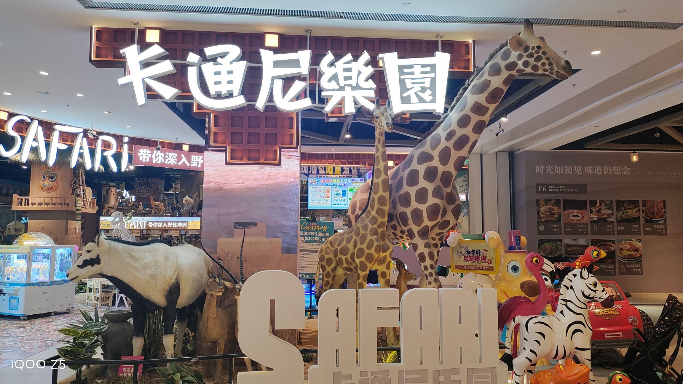 场地封面-卡通尼乐园(凯德MALL·大兴店)