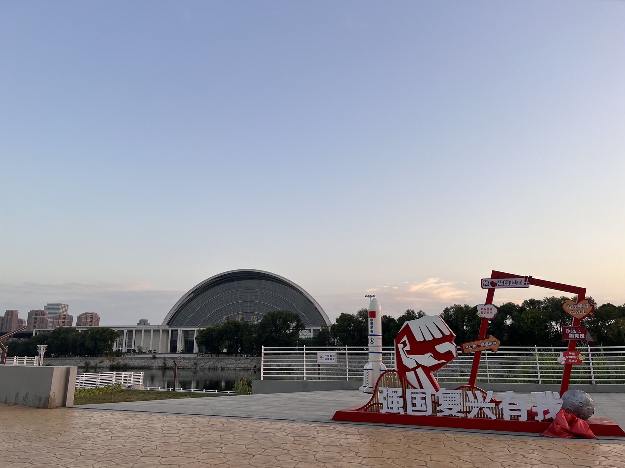 子牙河滨河公园旅行图片 2