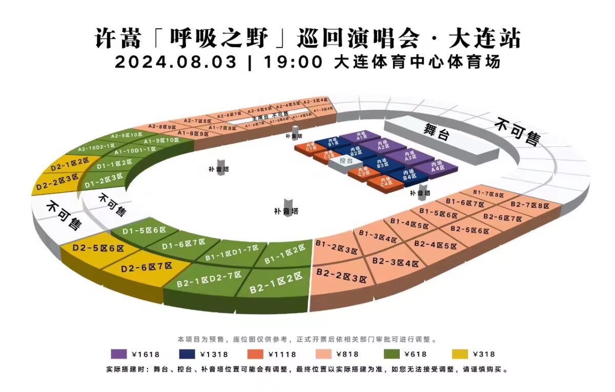 大连体育中心