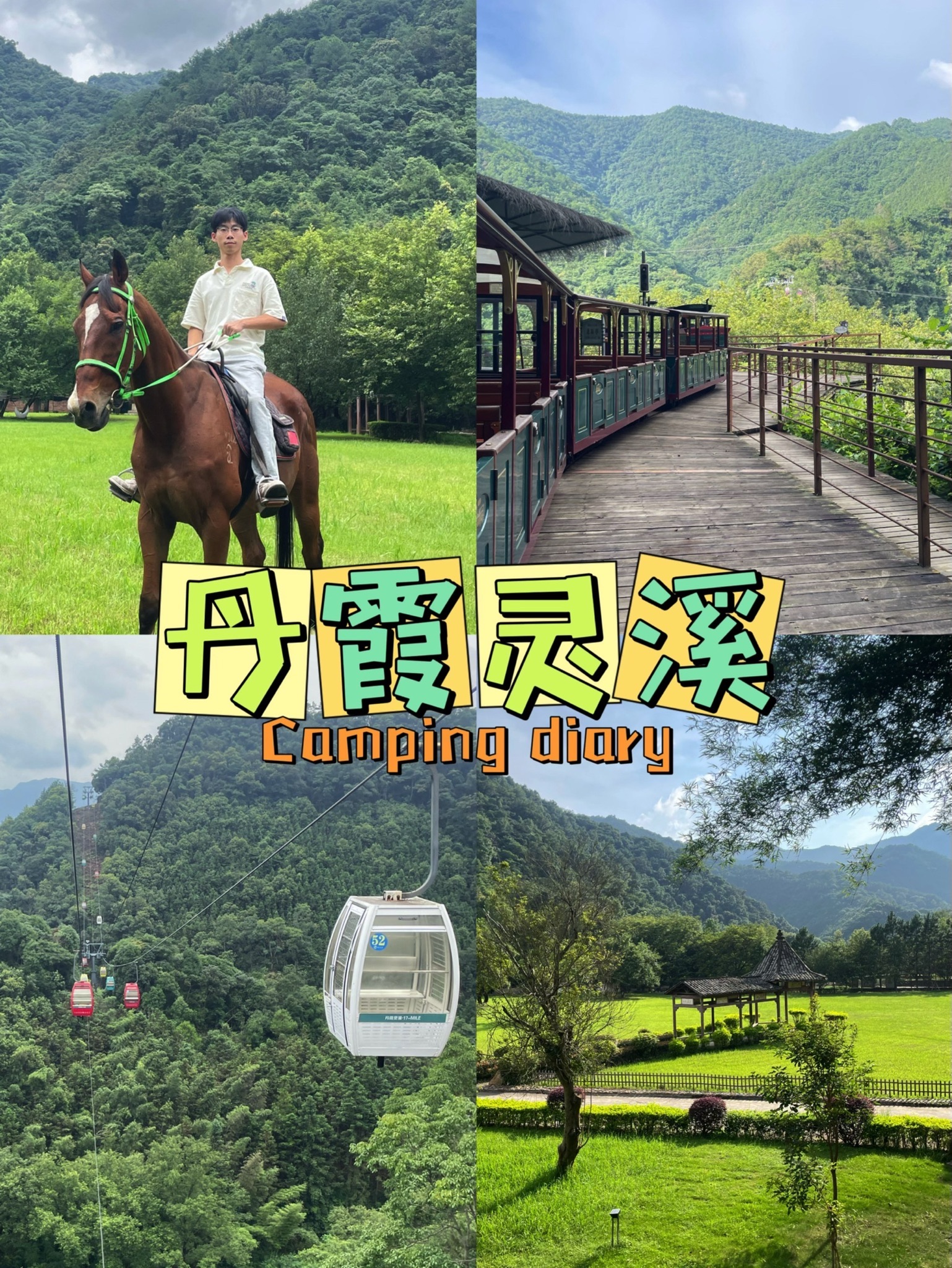 韶关丹霞灵溪漂流旅行图片 1