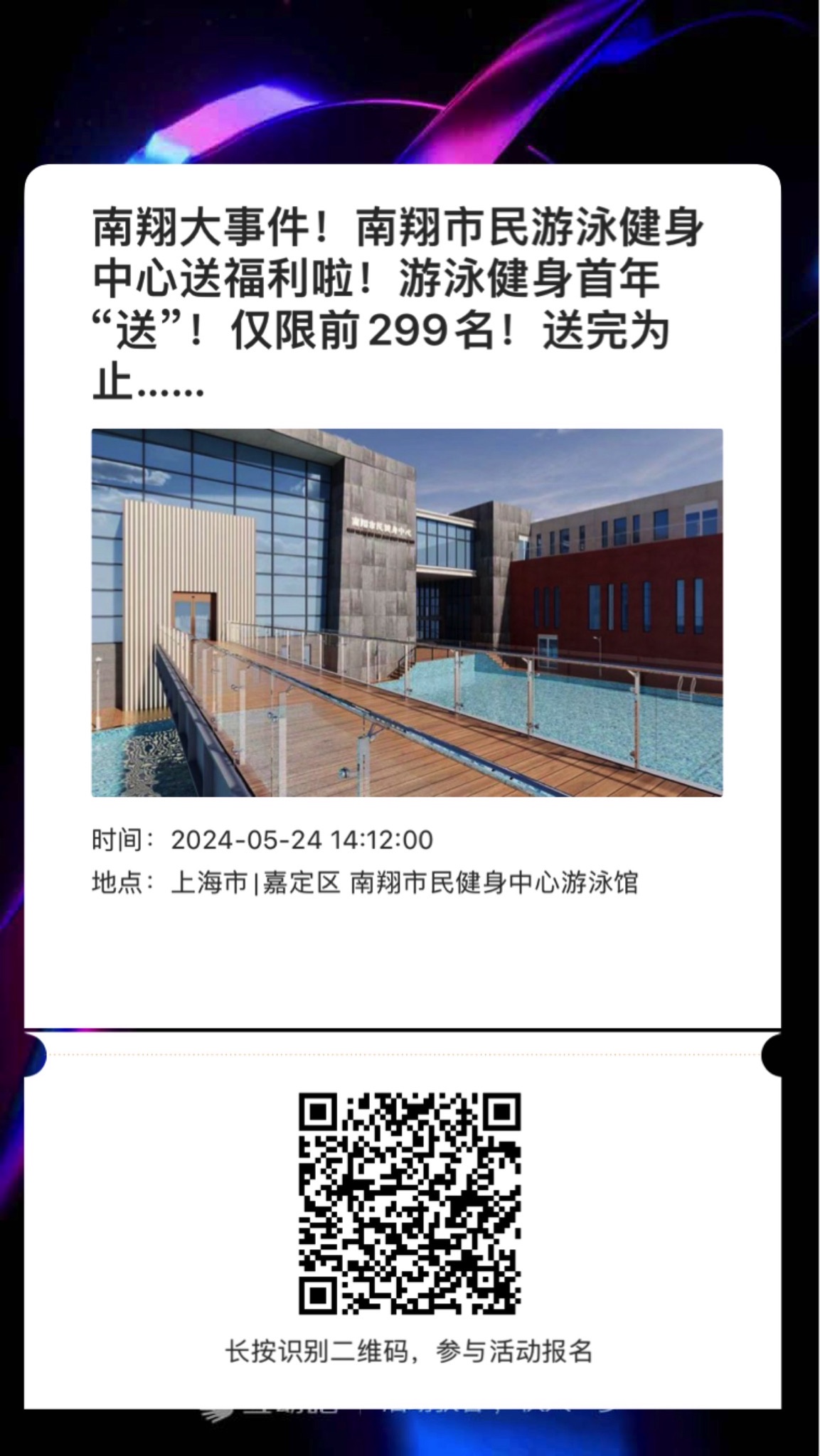 百亩公园旅行图片 2