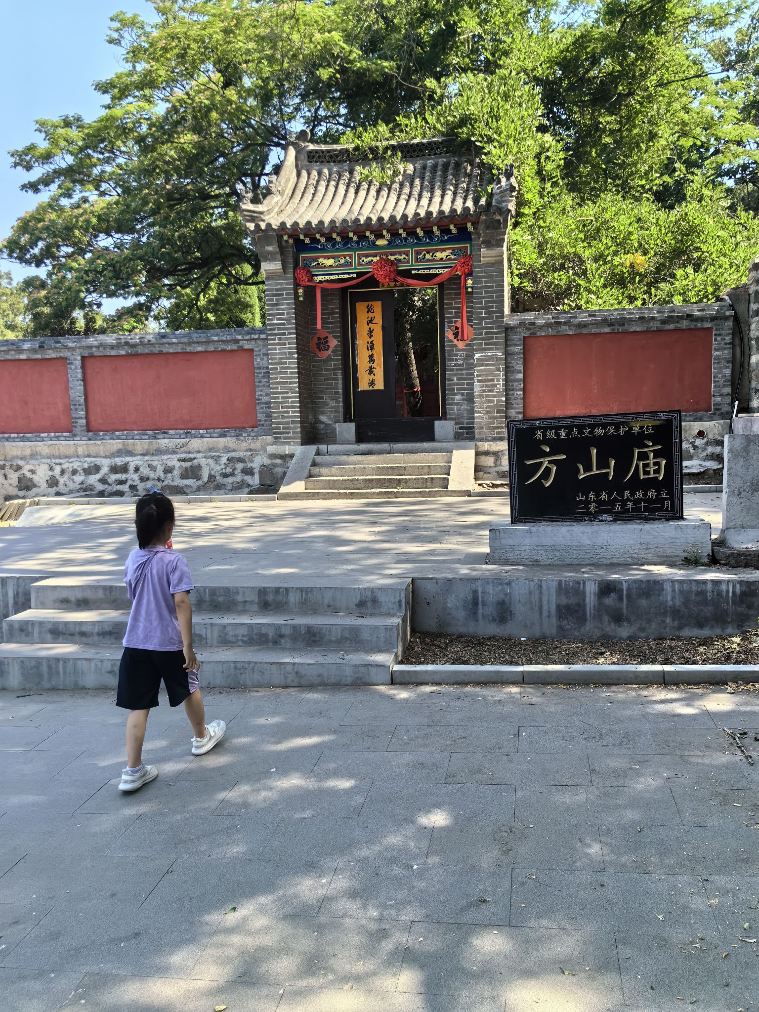 方山庙实景照片