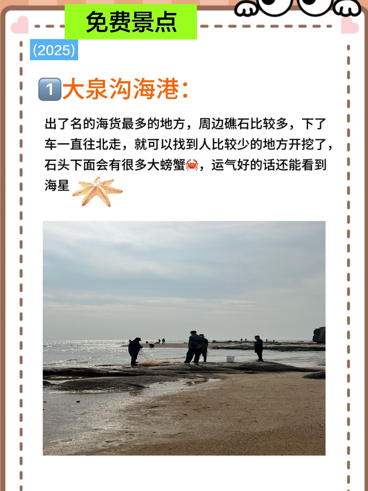 任家台礁石公园旅行图片 3