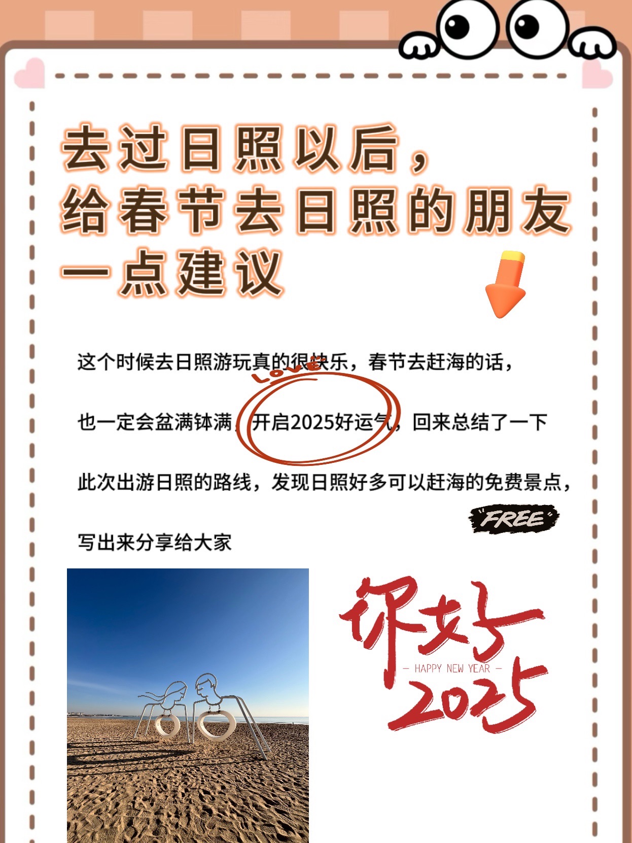 任家台礁石公园旅行图片 1