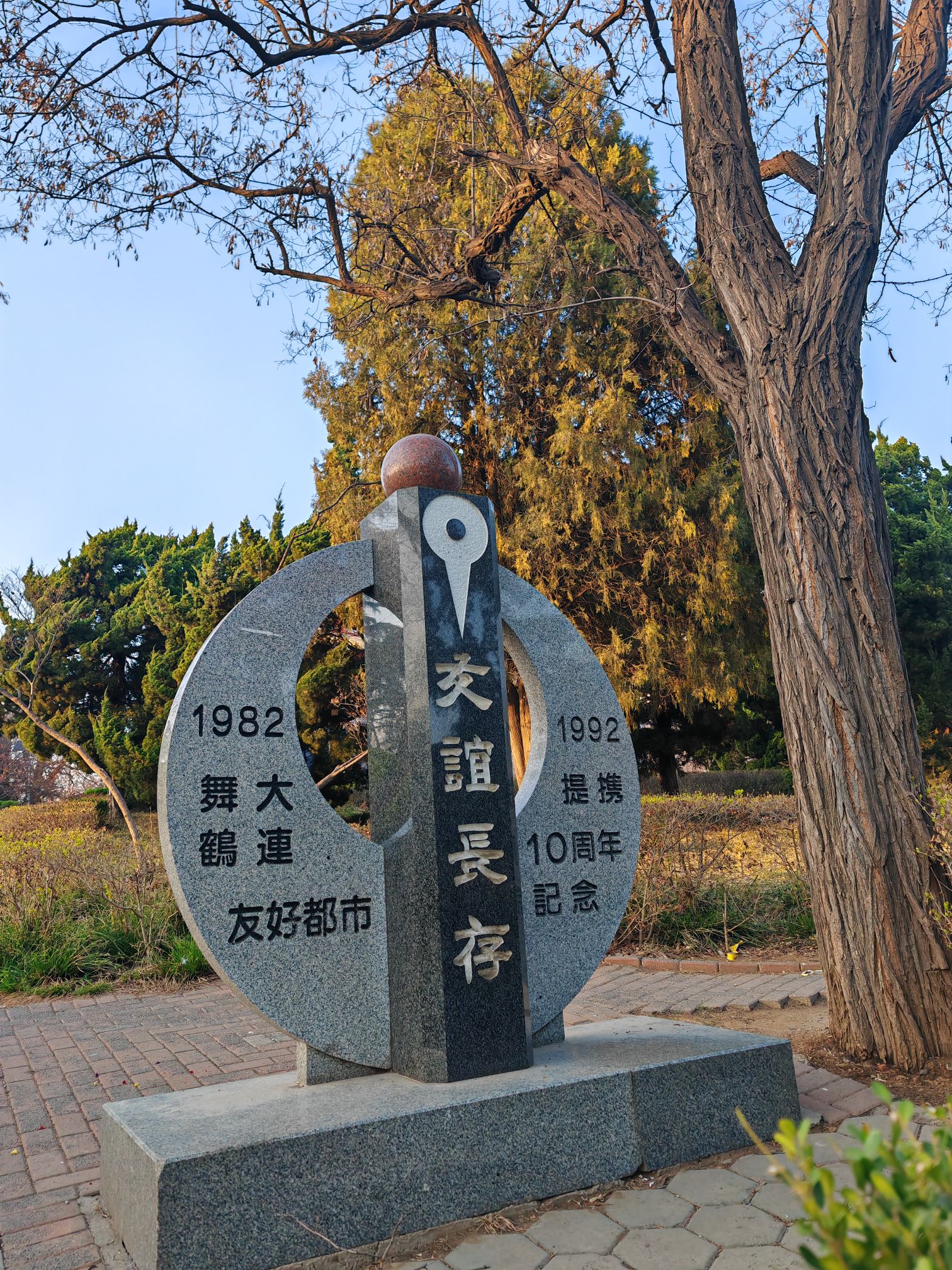 中山公园旅行图片 3