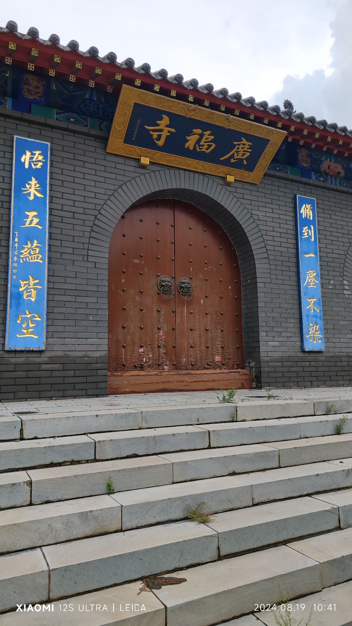 沈阳广福寺实景照片