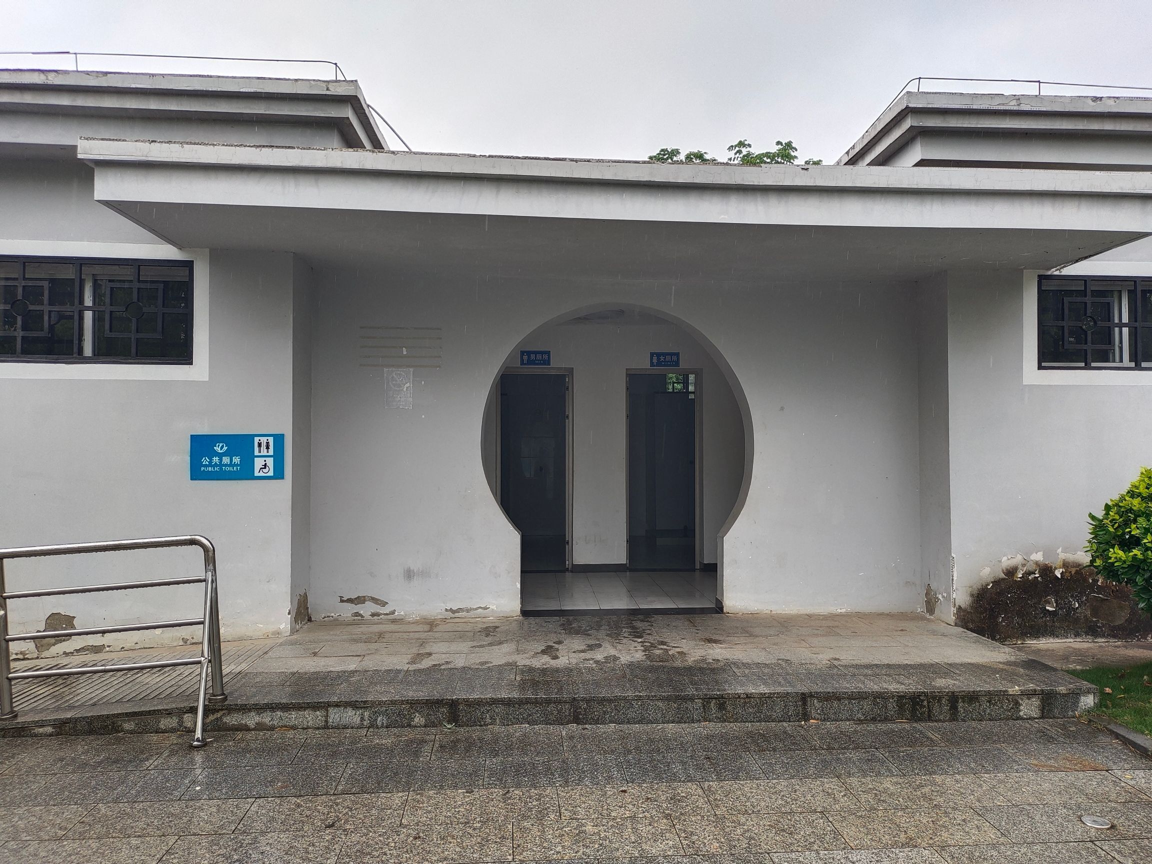 樟树岭公园旅行图片 1