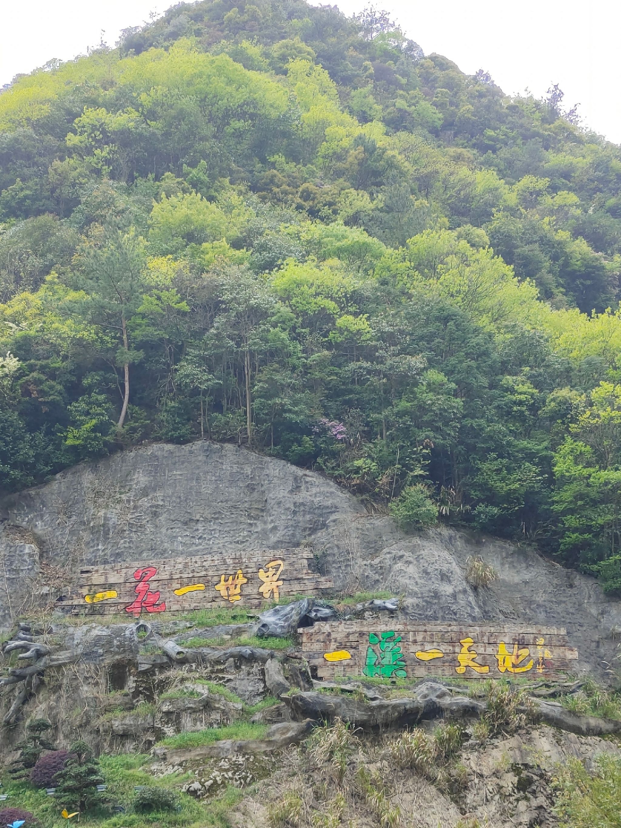 花溪风景区旅行图片 1