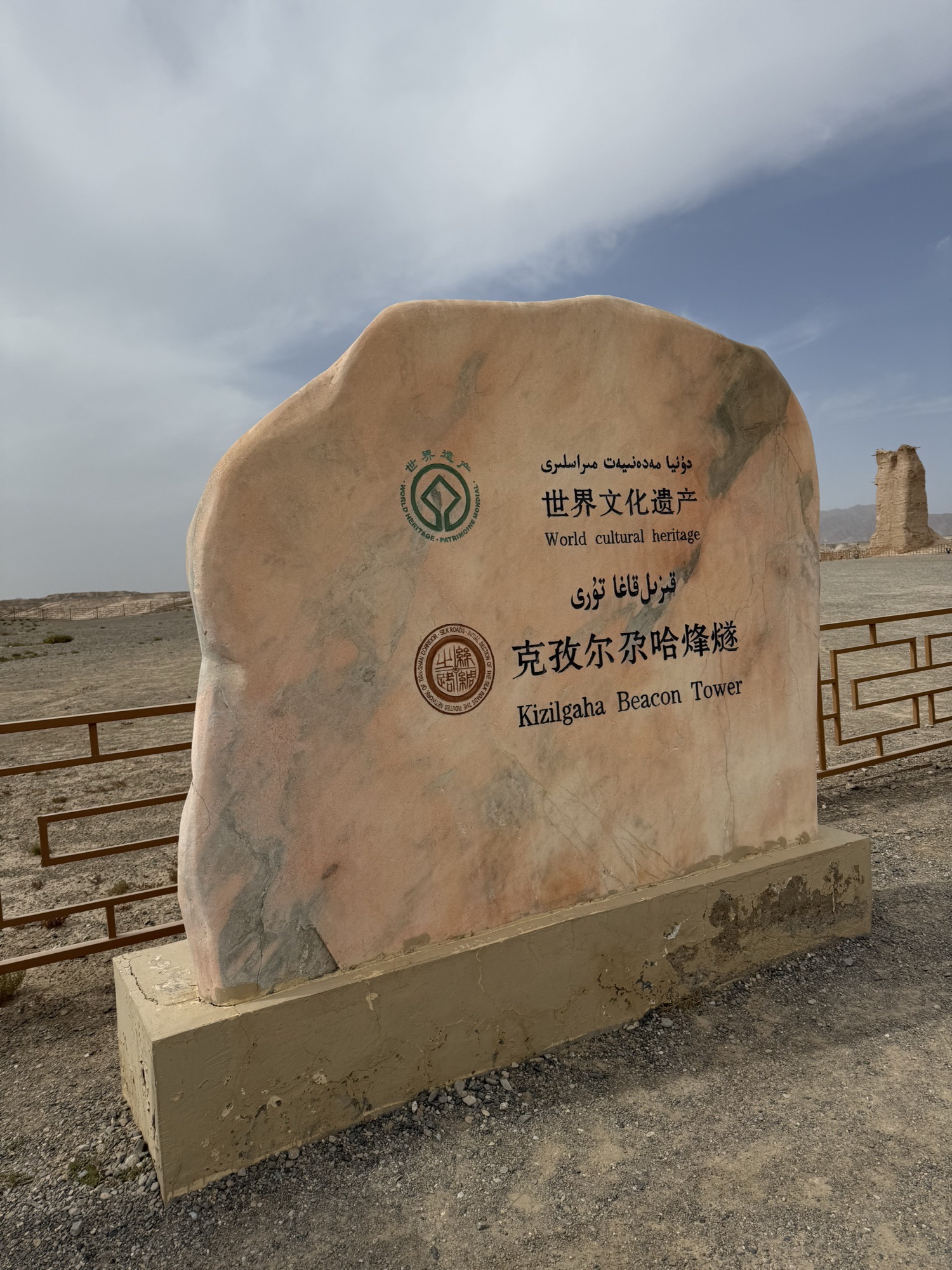 克孜尔尕哈烽燧