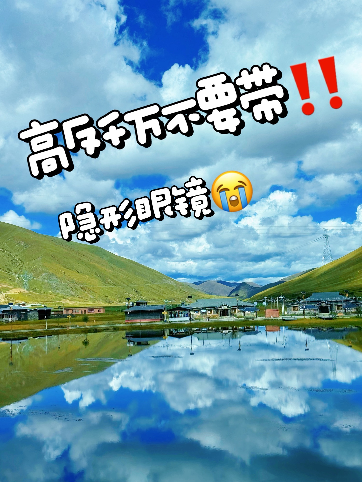 霍曲吉祥牧场旅游景区旅行图片 1